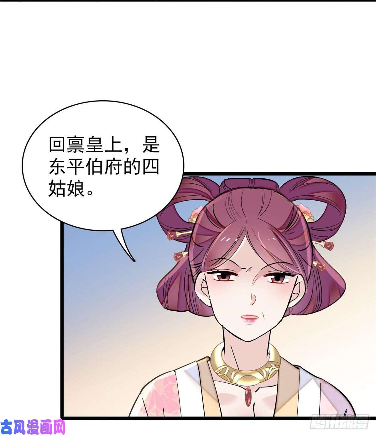 似锦第127话 燕王妃，诞生