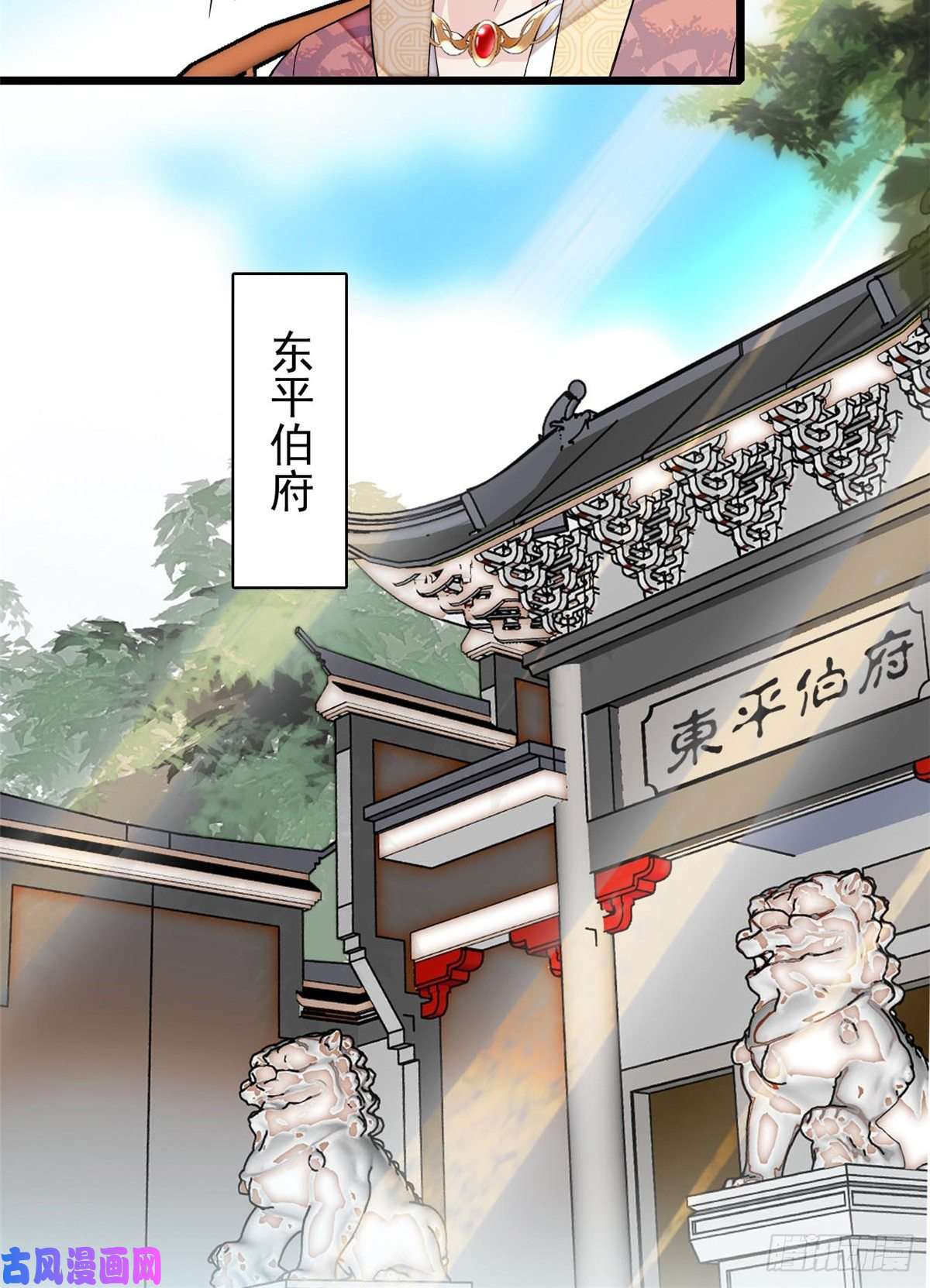 似锦第127话 燕王妃，诞生