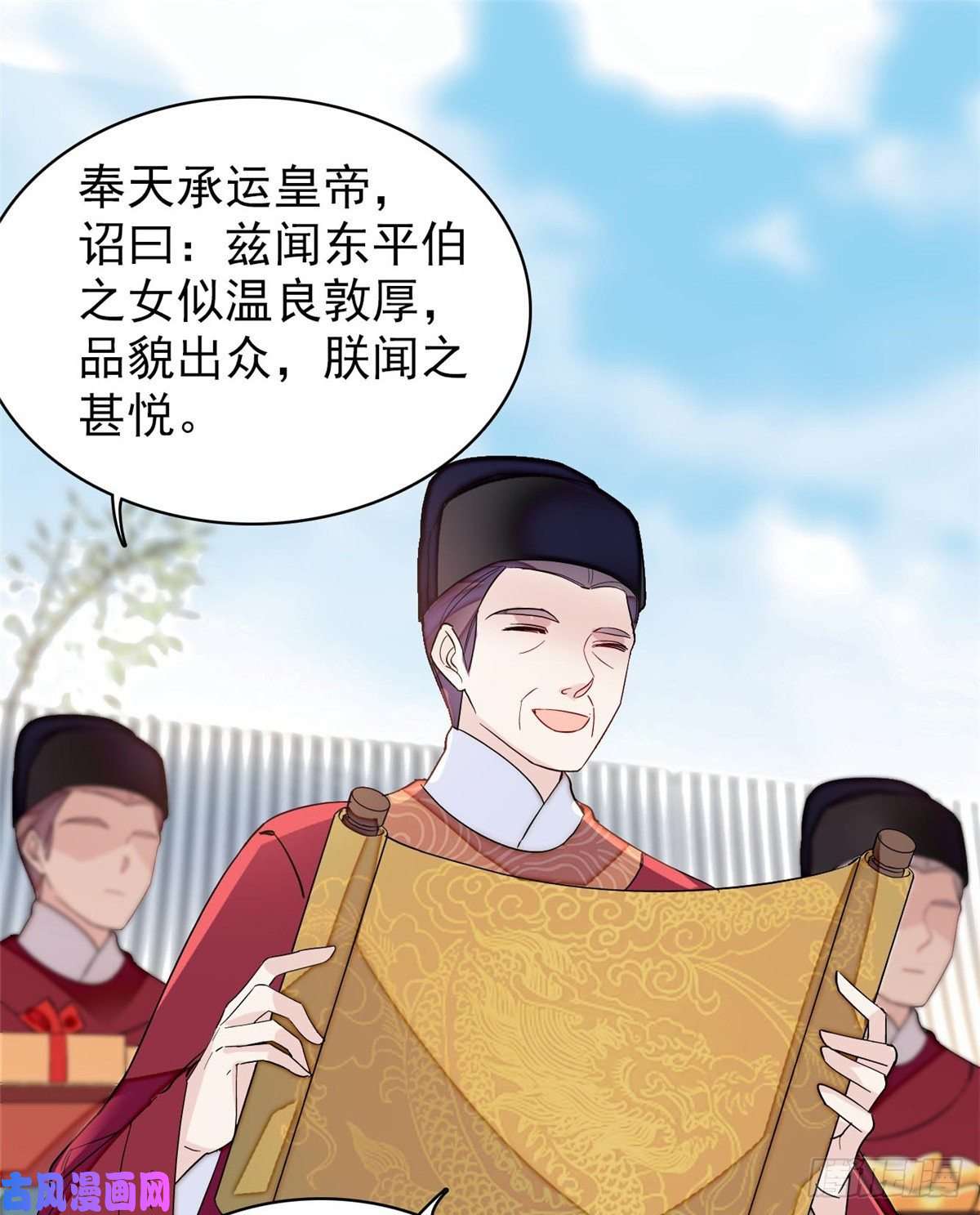 似锦第127话 燕王妃，诞生