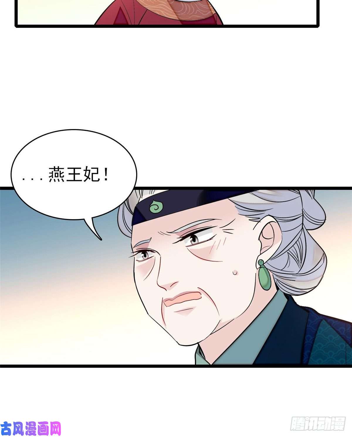 似锦第127话 燕王妃，诞生