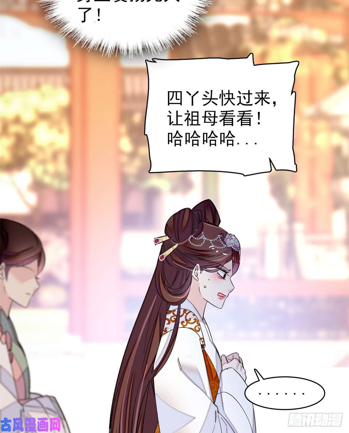 似锦第127话 燕王妃，诞生