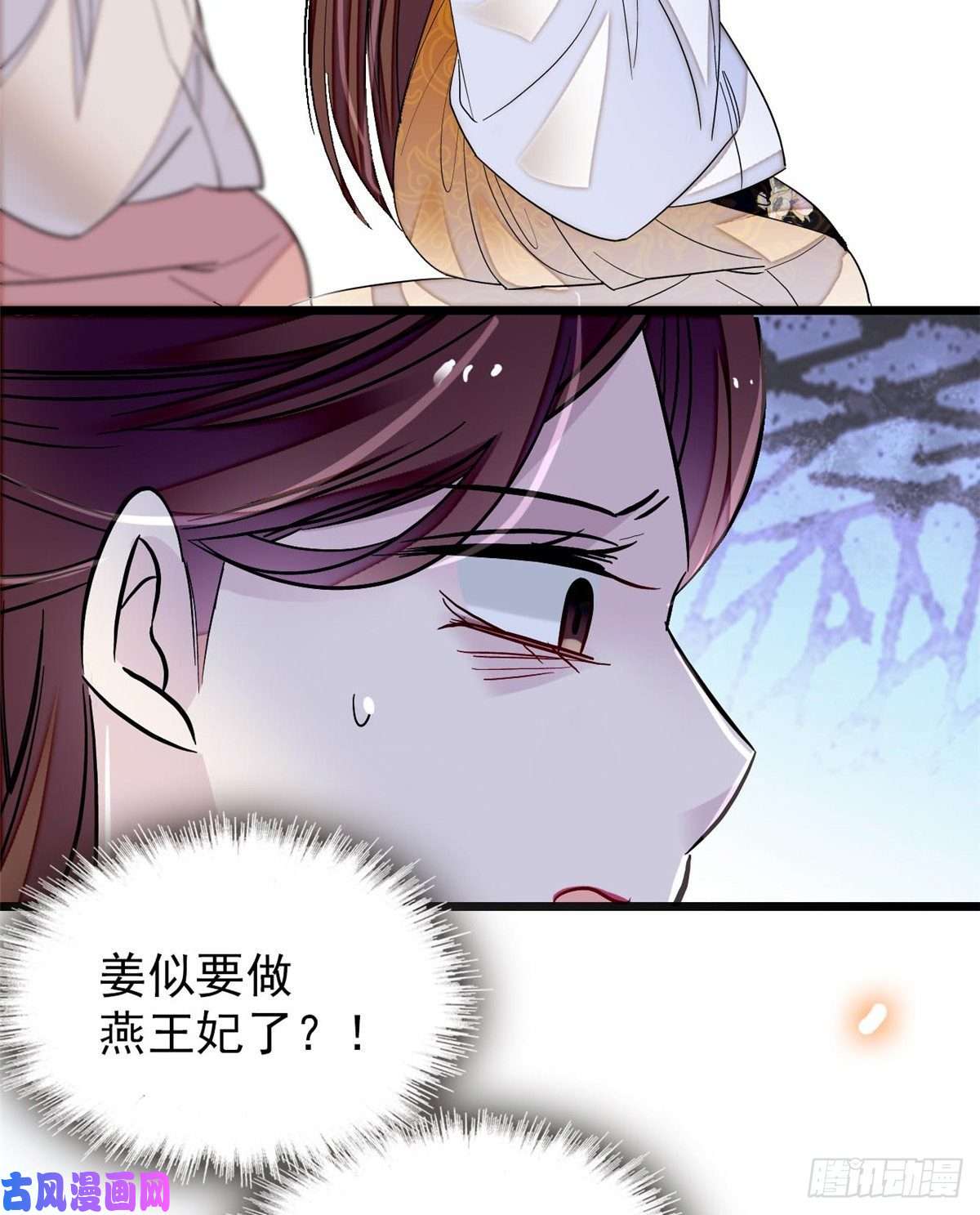 似锦第127话 燕王妃，诞生