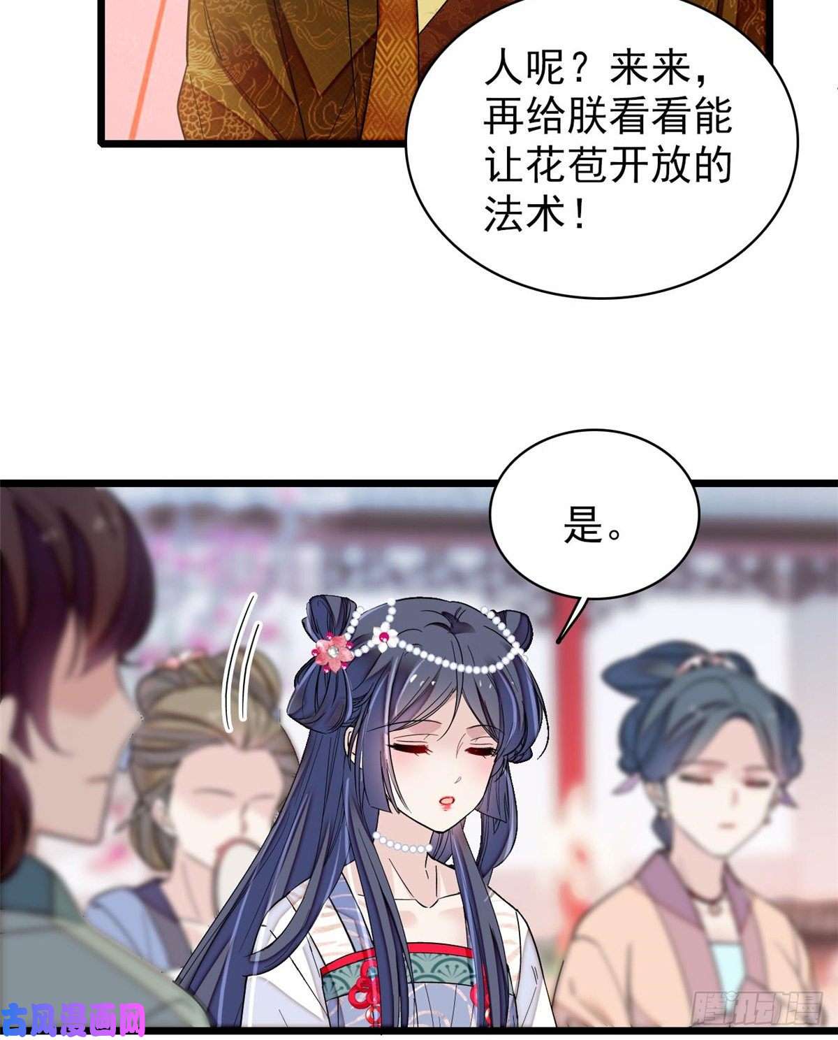 似锦第127话 燕王妃，诞生