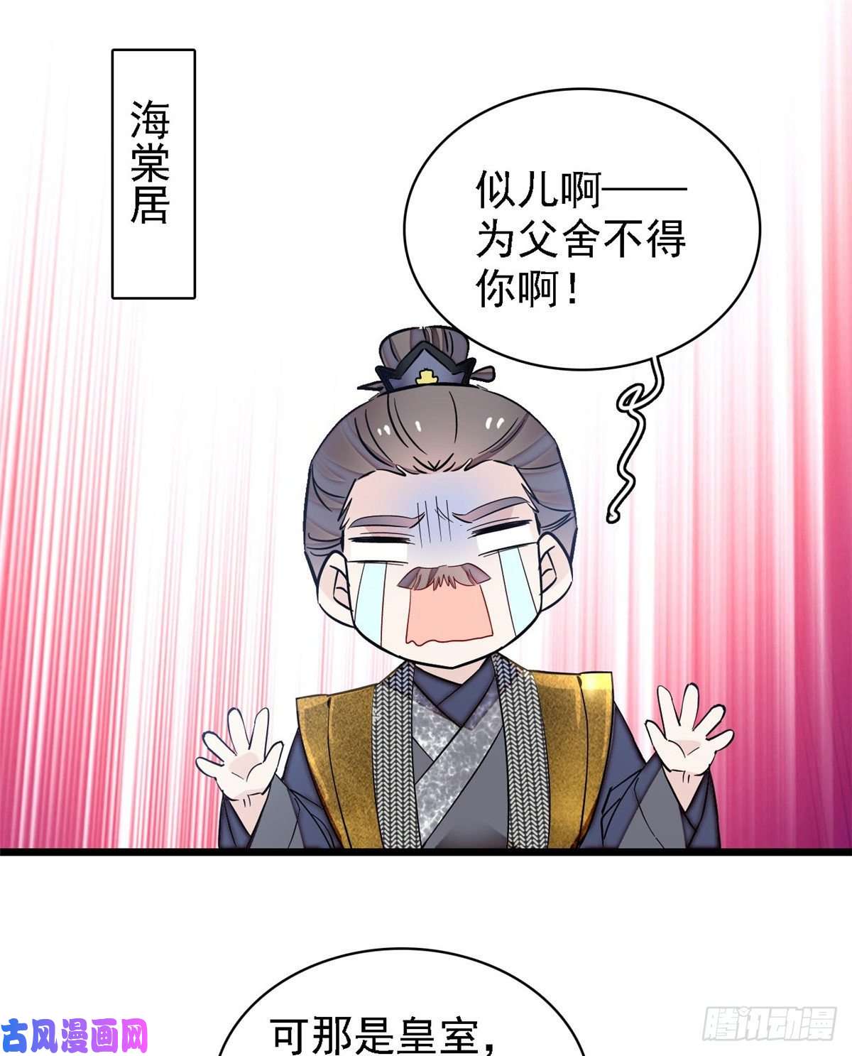 似锦第128话 姜倩的毒计