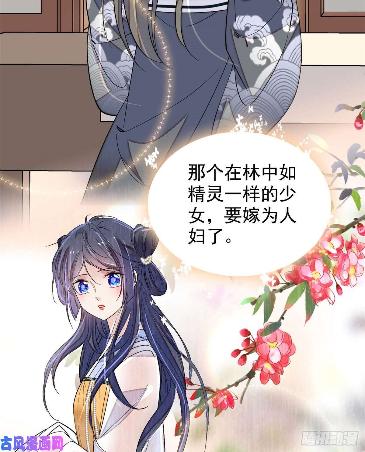 似锦第128话 姜倩的毒计