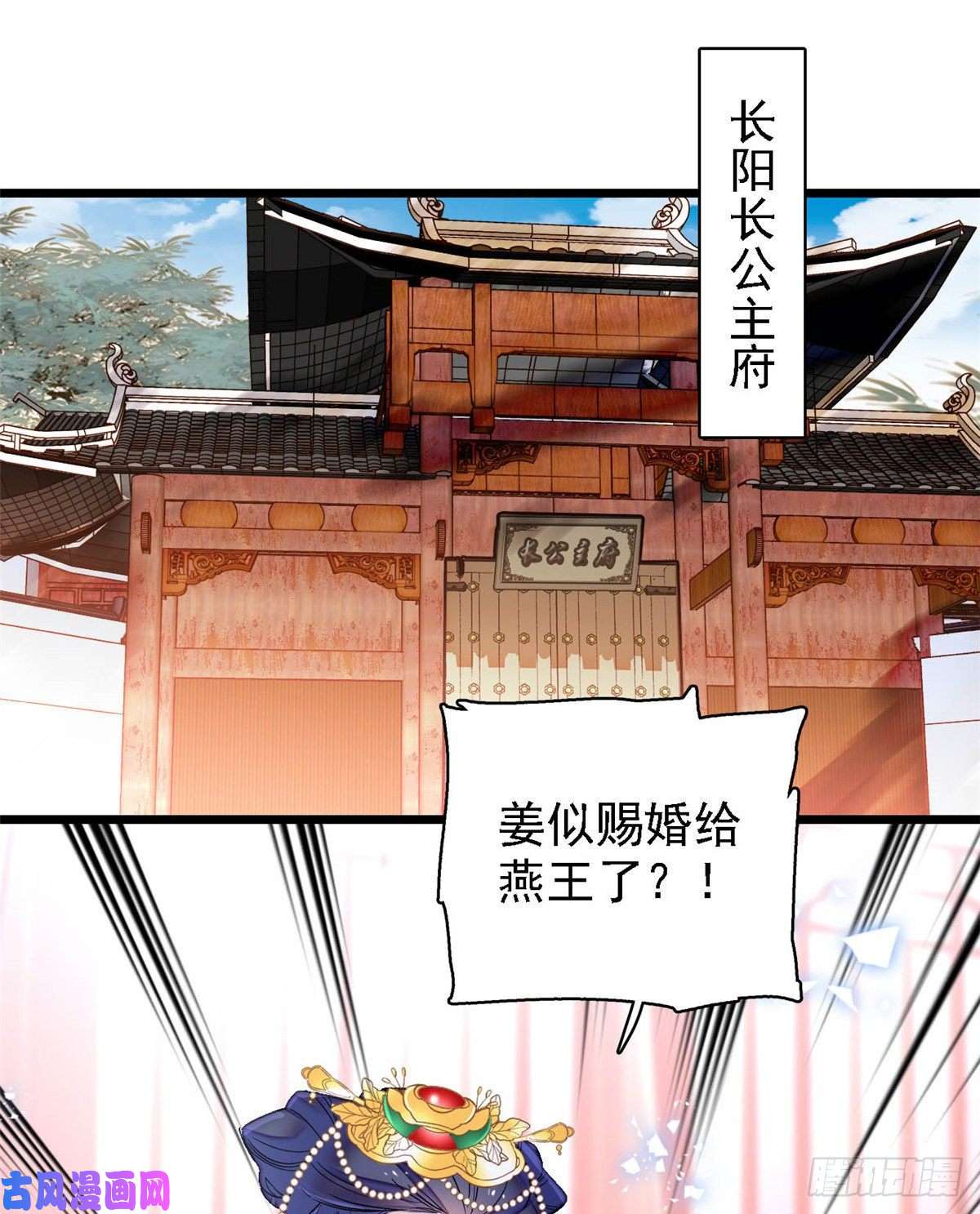 似锦第128话 姜倩的毒计