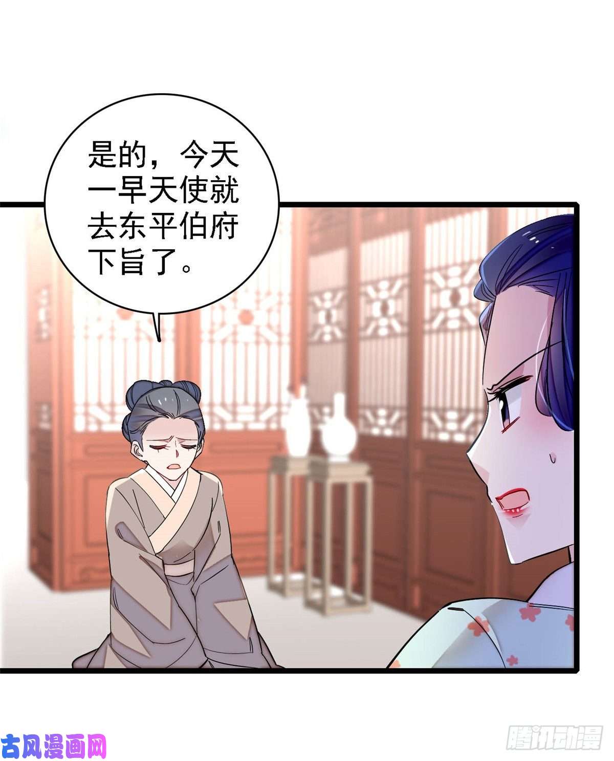 似锦第128话 姜倩的毒计