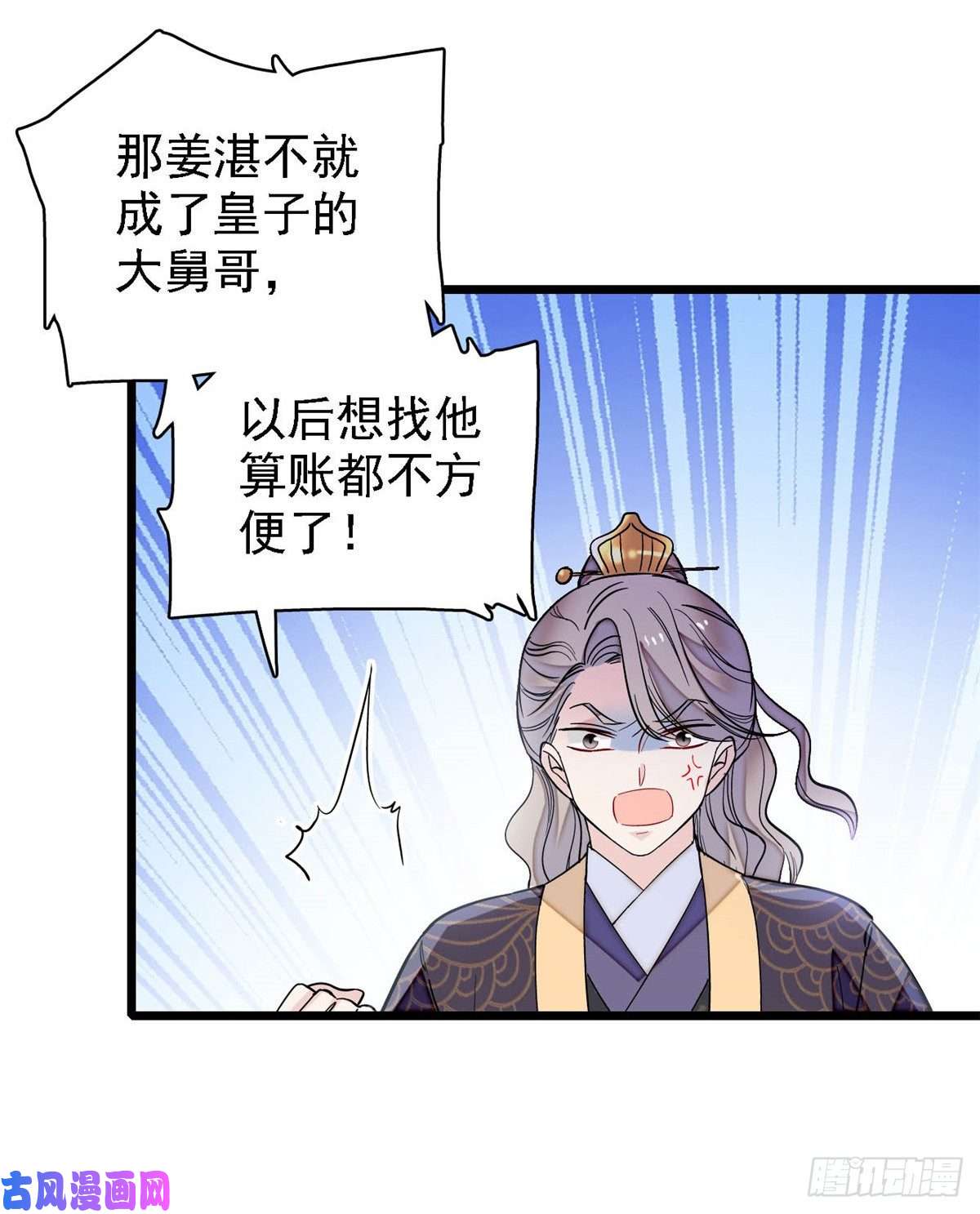 似锦第128话 姜倩的毒计