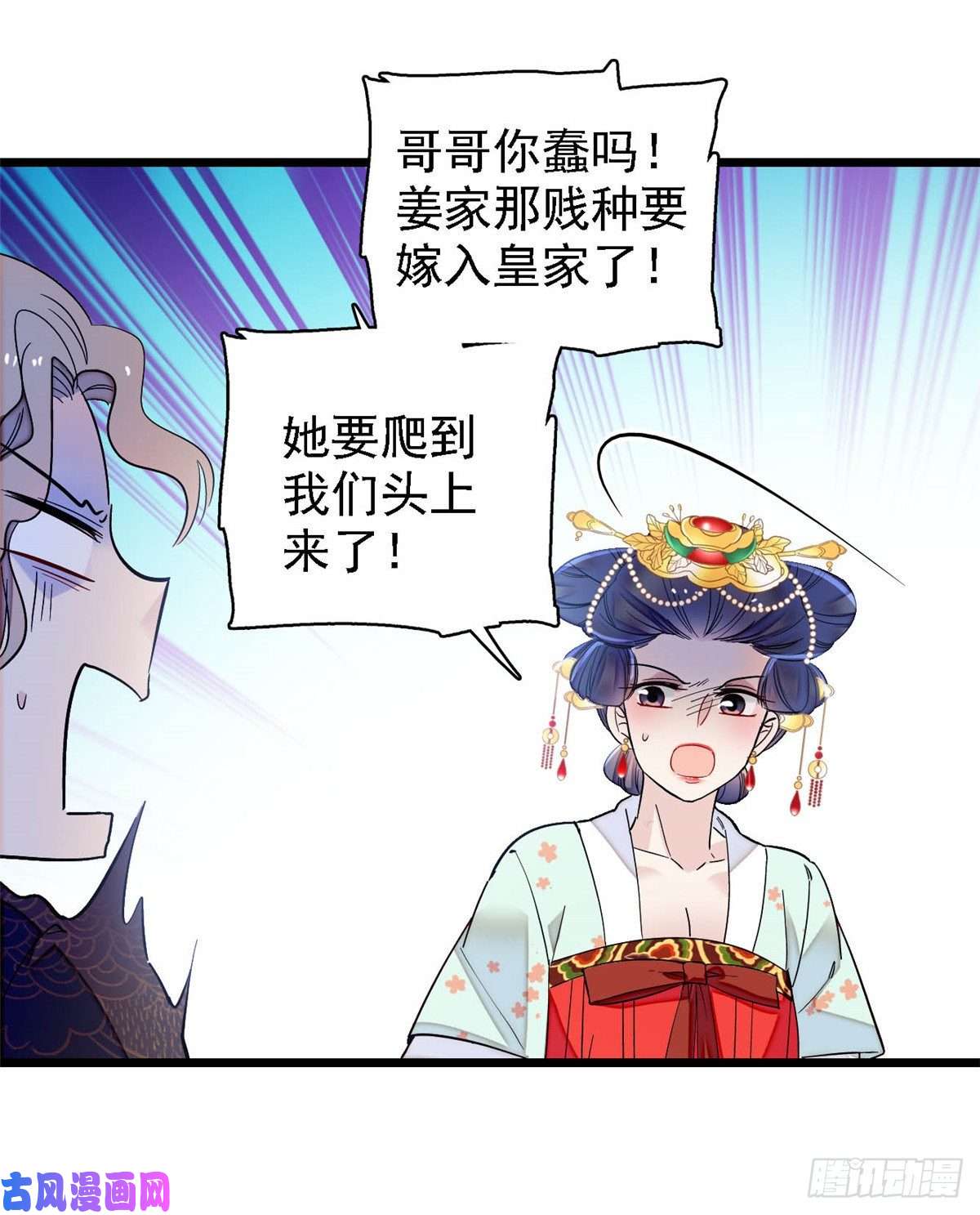 似锦第128话 姜倩的毒计