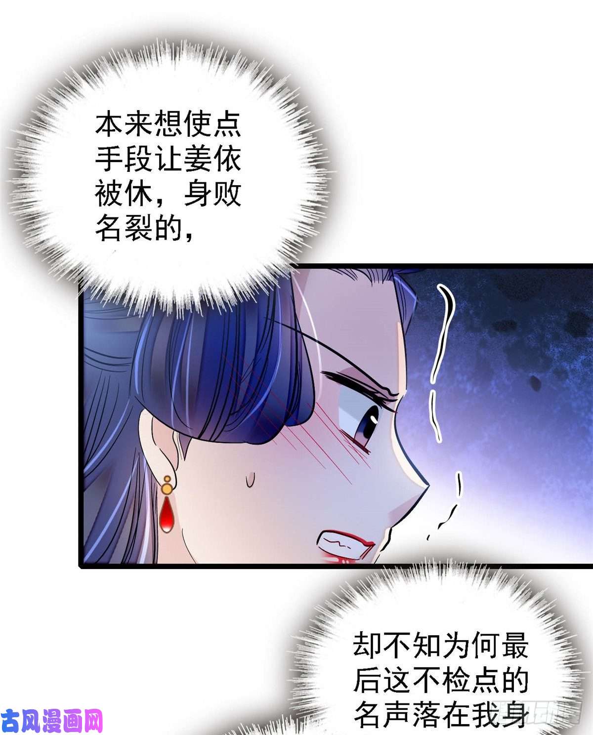 似锦第128话 姜倩的毒计