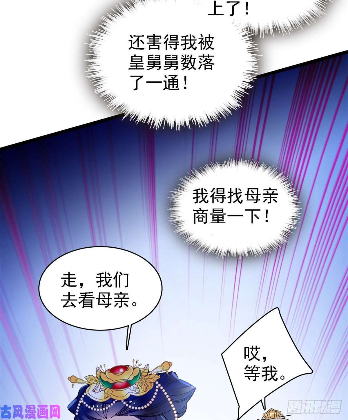 似锦第128话 姜倩的毒计