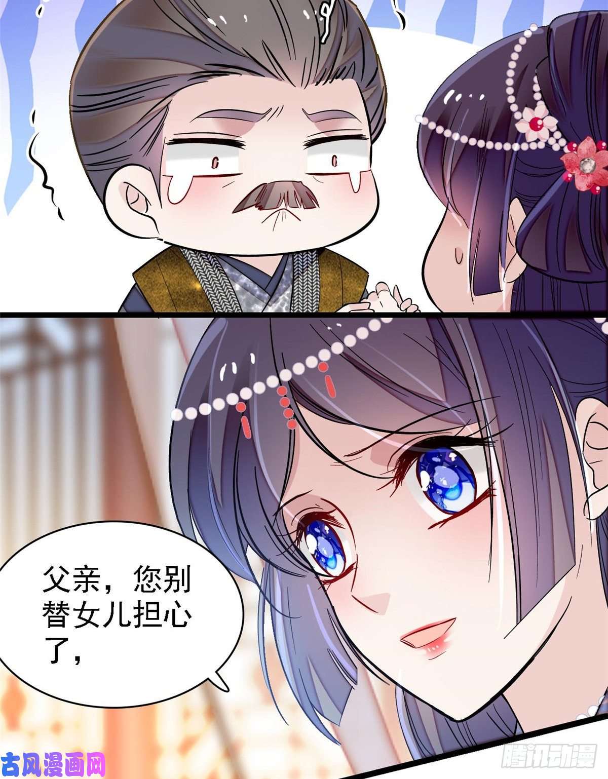 似锦第128话 姜倩的毒计
