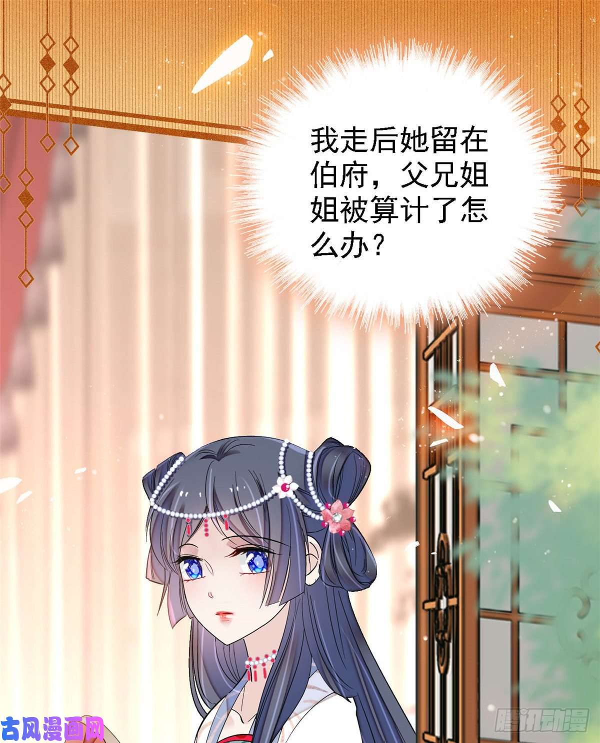 似锦第128话 姜倩的毒计