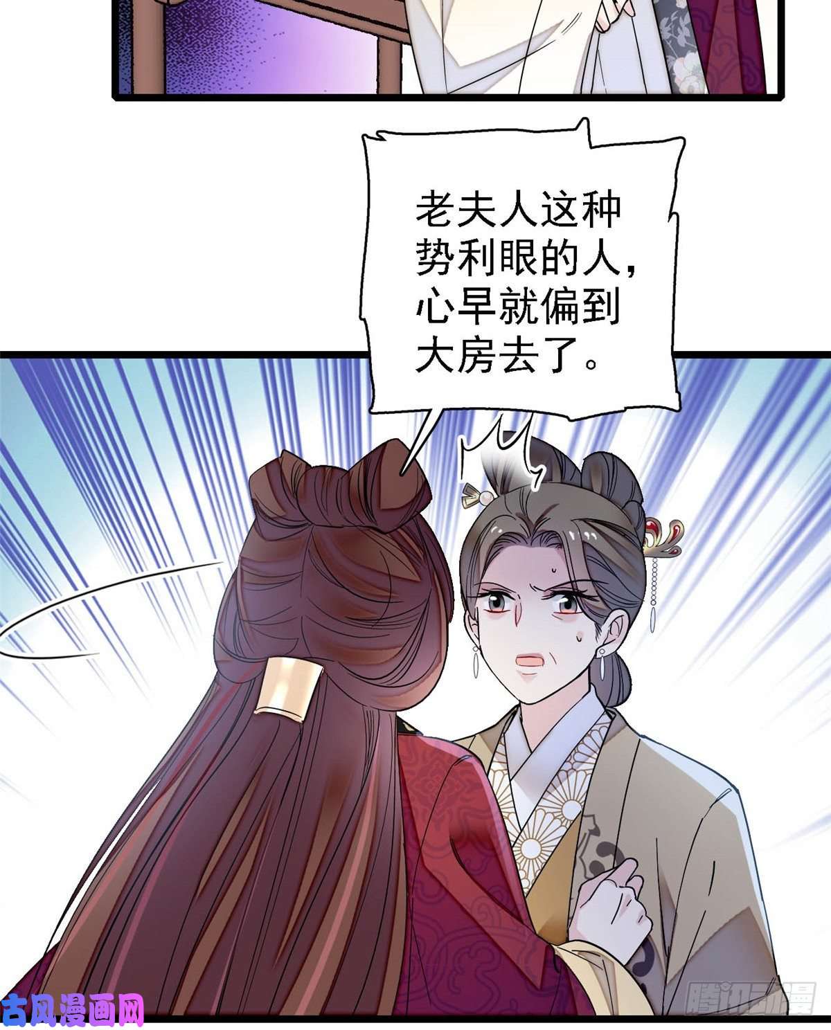 似锦第128话 姜倩的毒计