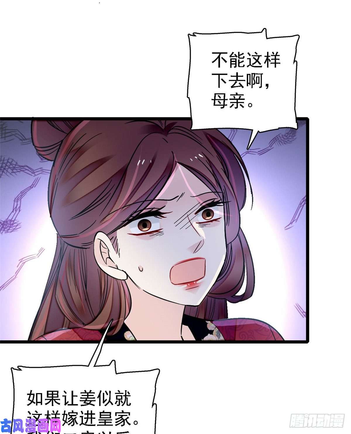似锦第128话 姜倩的毒计