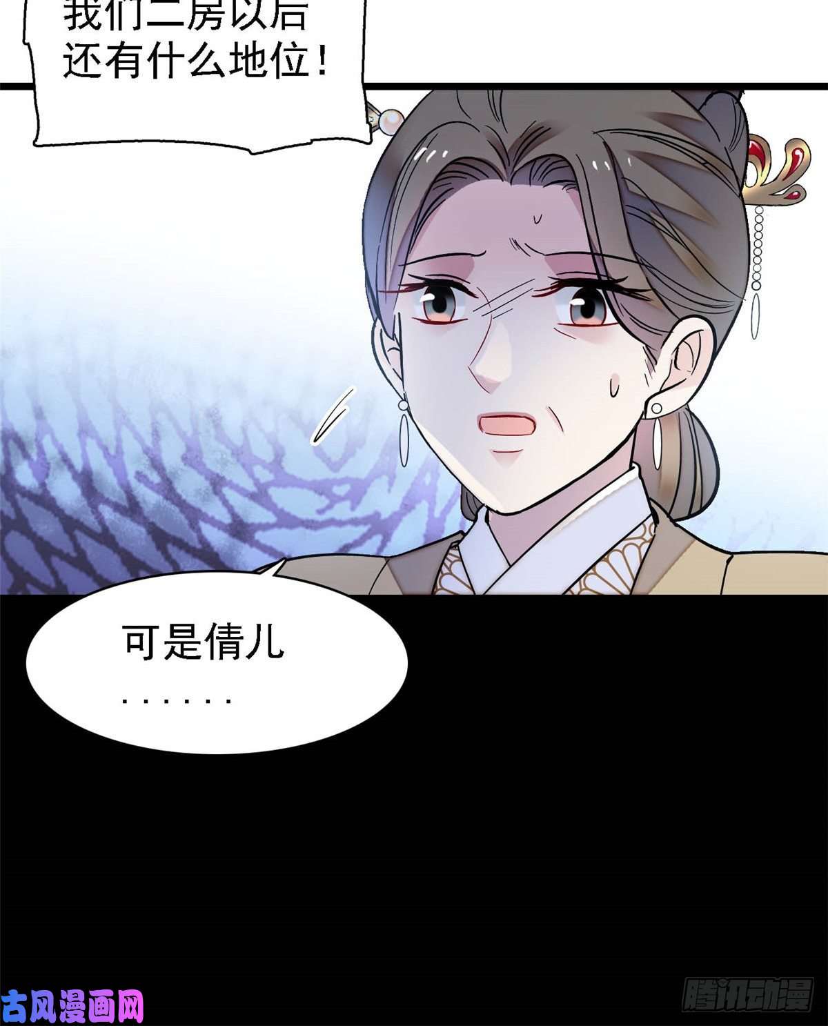 似锦第128话 姜倩的毒计