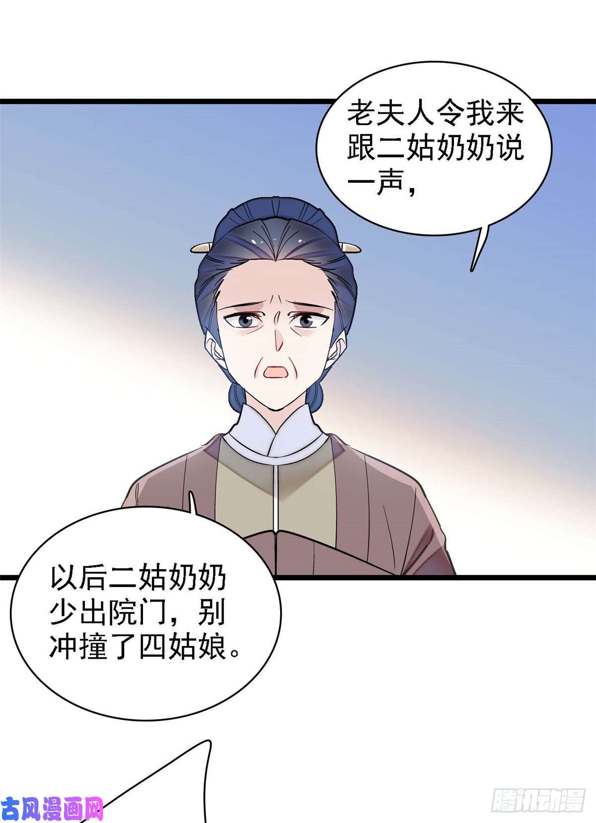 似锦第128话 姜倩的毒计