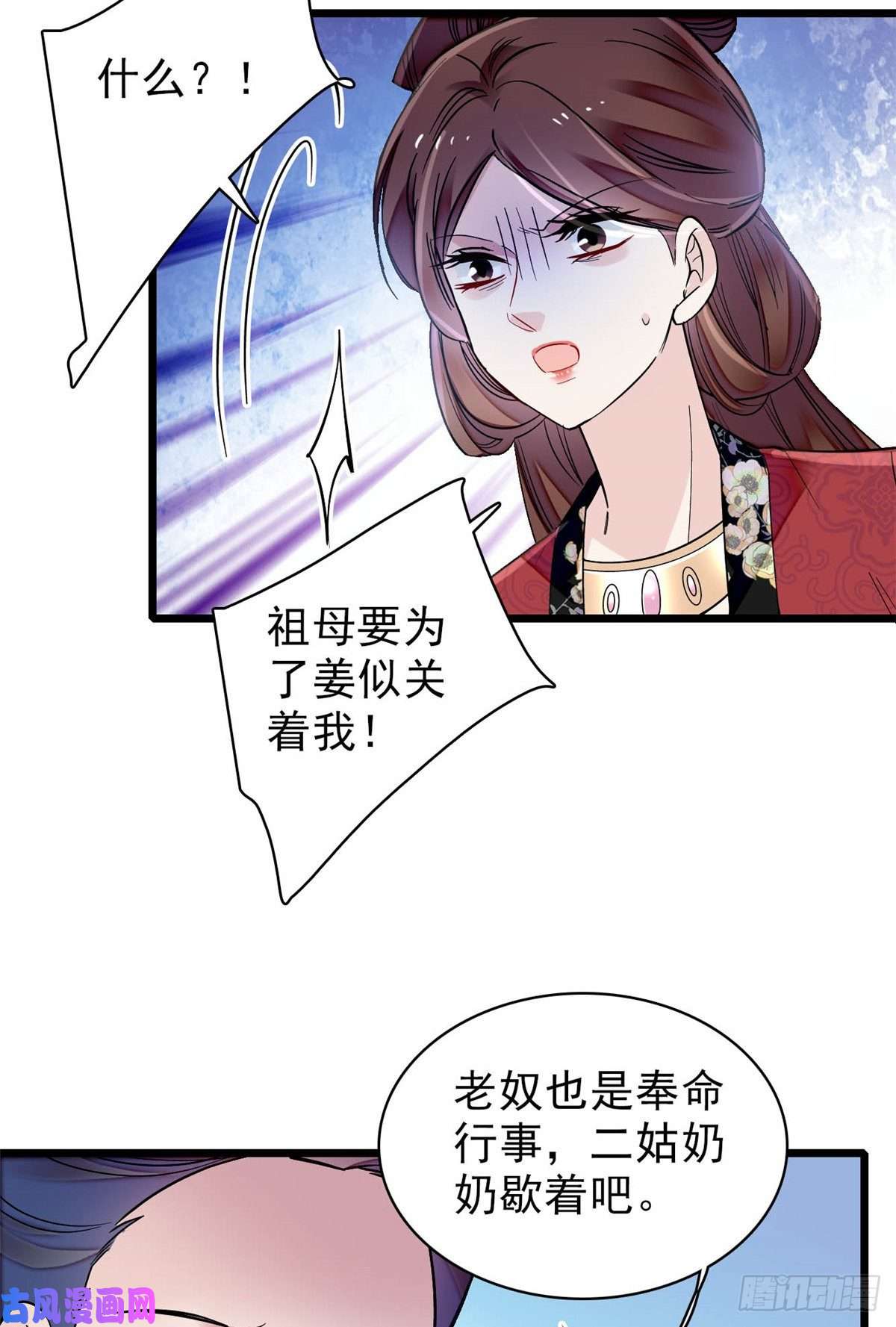 似锦第128话 姜倩的毒计