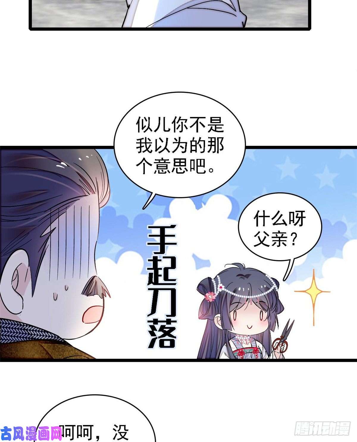 似锦第128话 姜倩的毒计