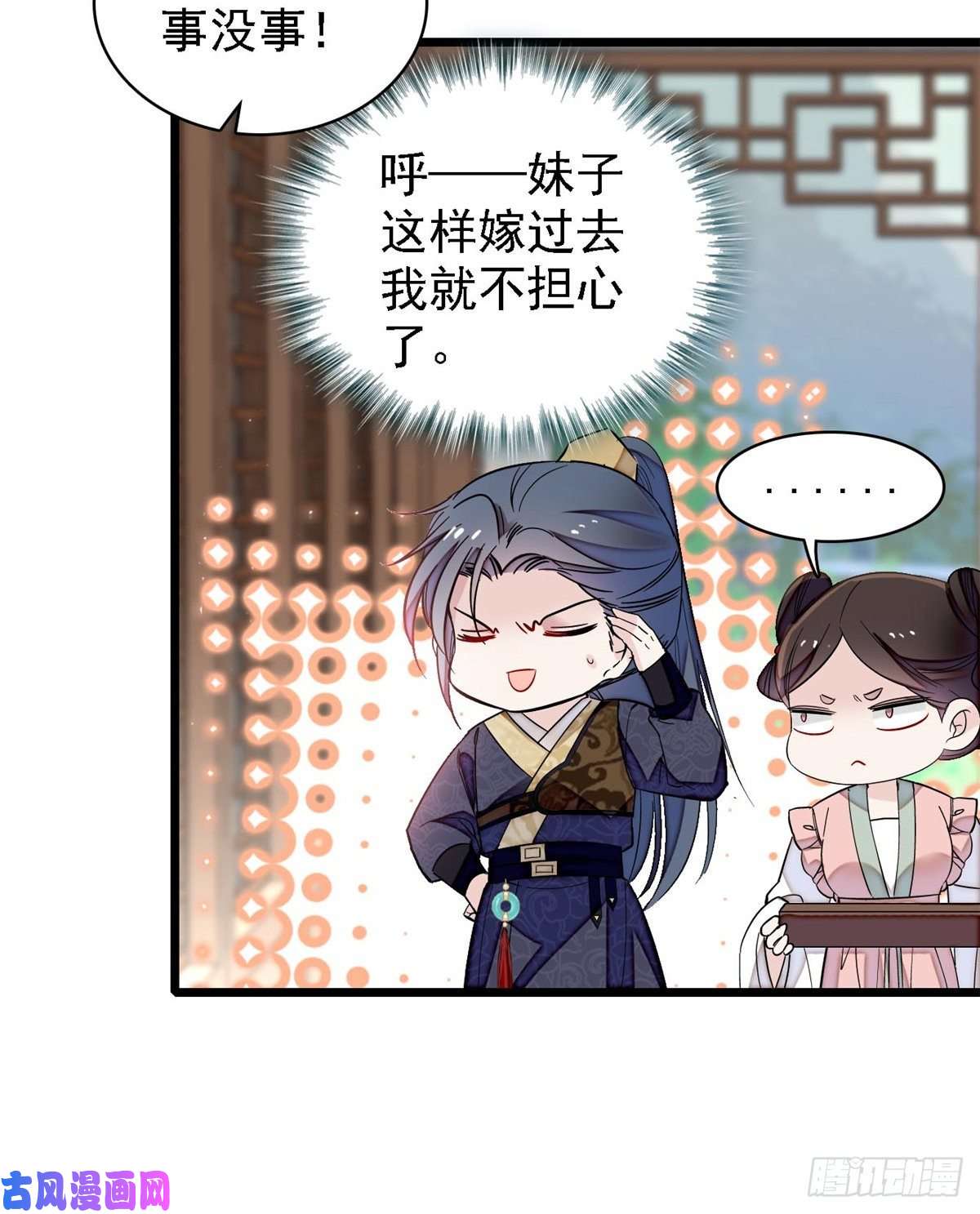 似锦第128话 姜倩的毒计