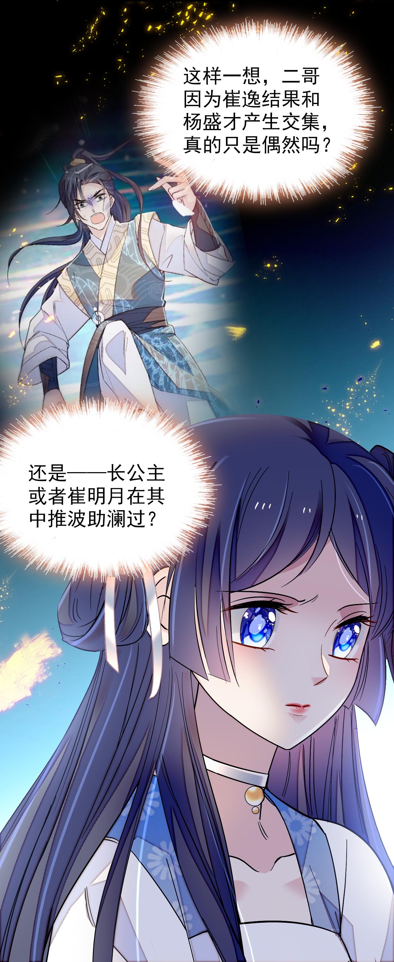 似锦119 孙女定能嫁到更好的人家