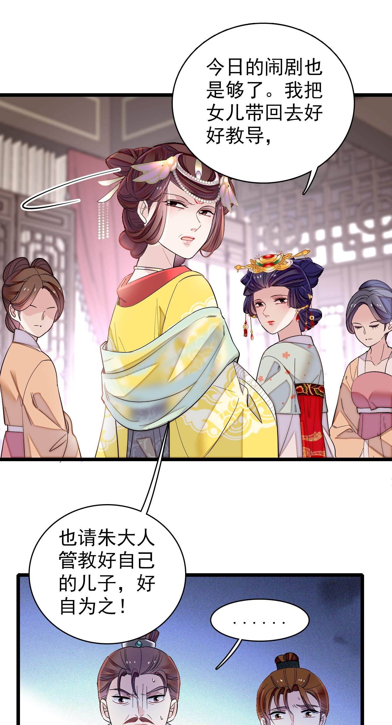 似锦119 孙女定能嫁到更好的人家