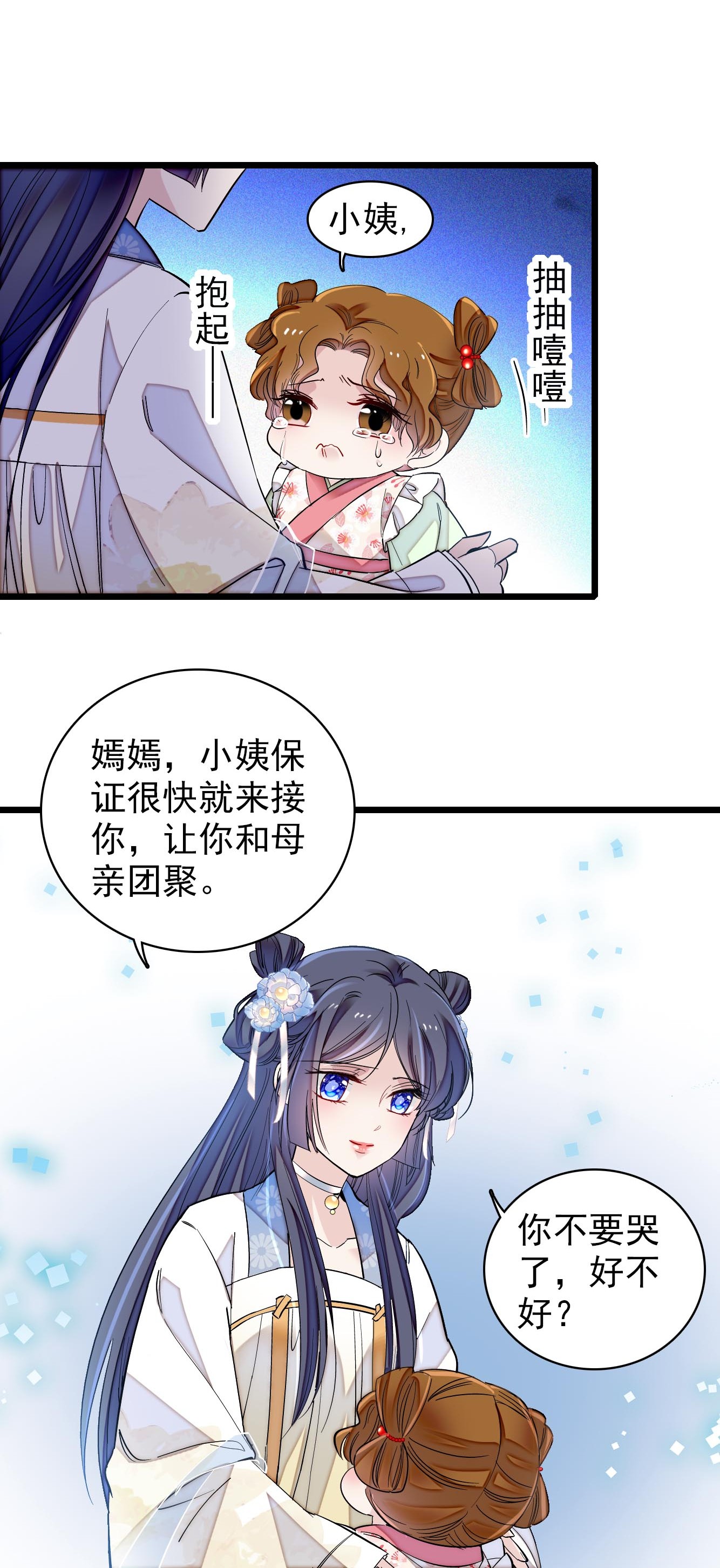 似锦119 孙女定能嫁到更好的人家