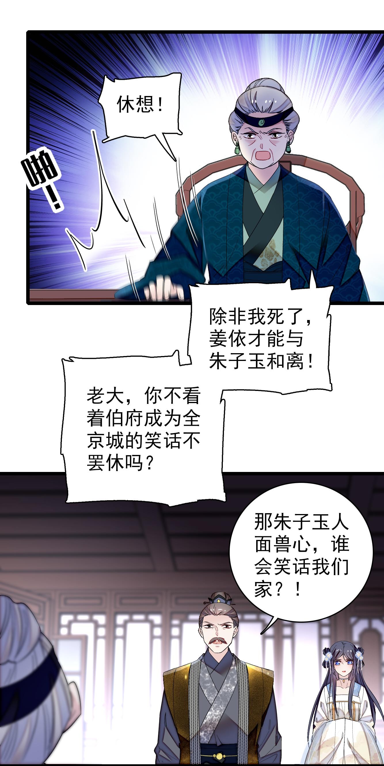 似锦119 孙女定能嫁到更好的人家