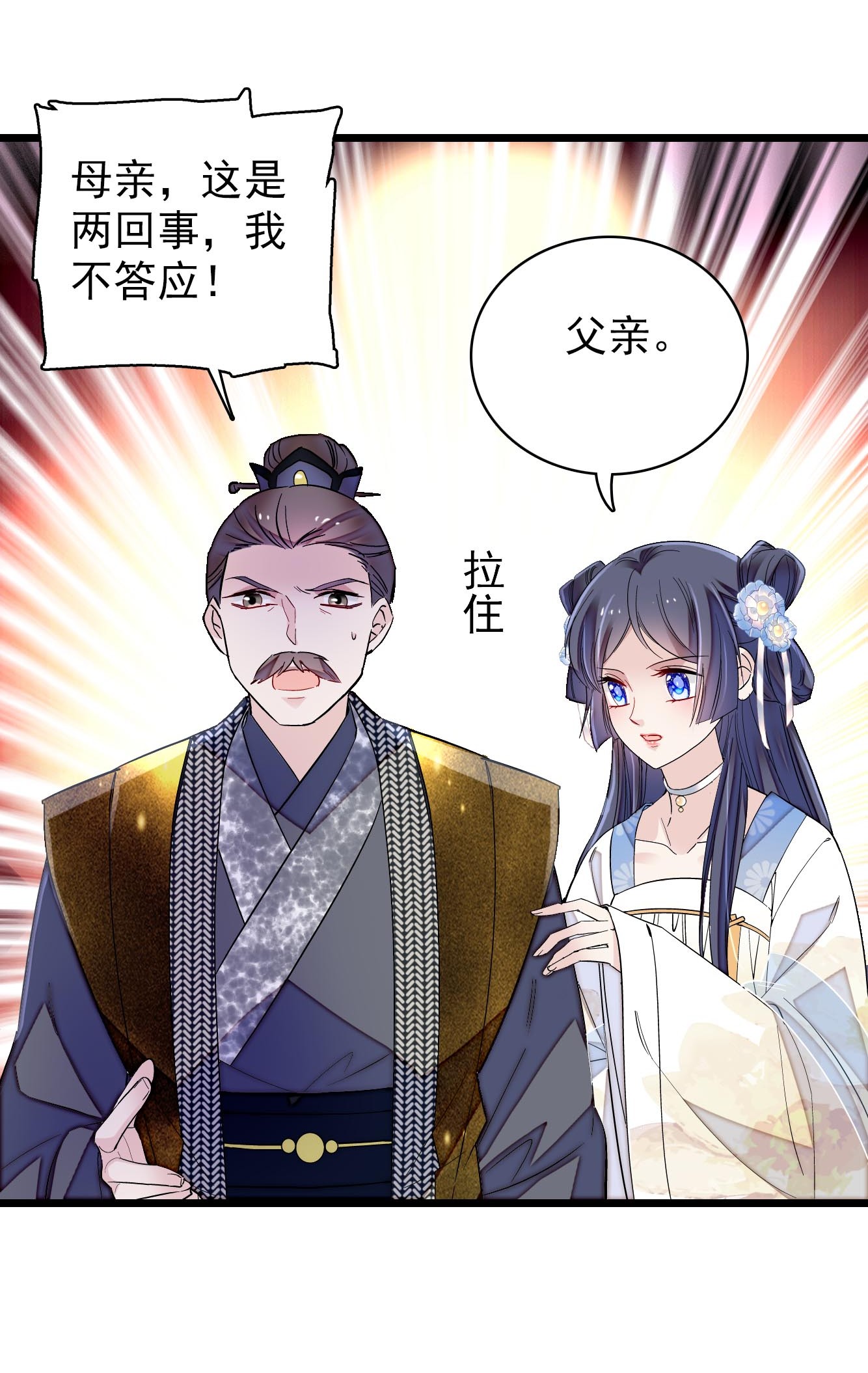 似锦119 孙女定能嫁到更好的人家