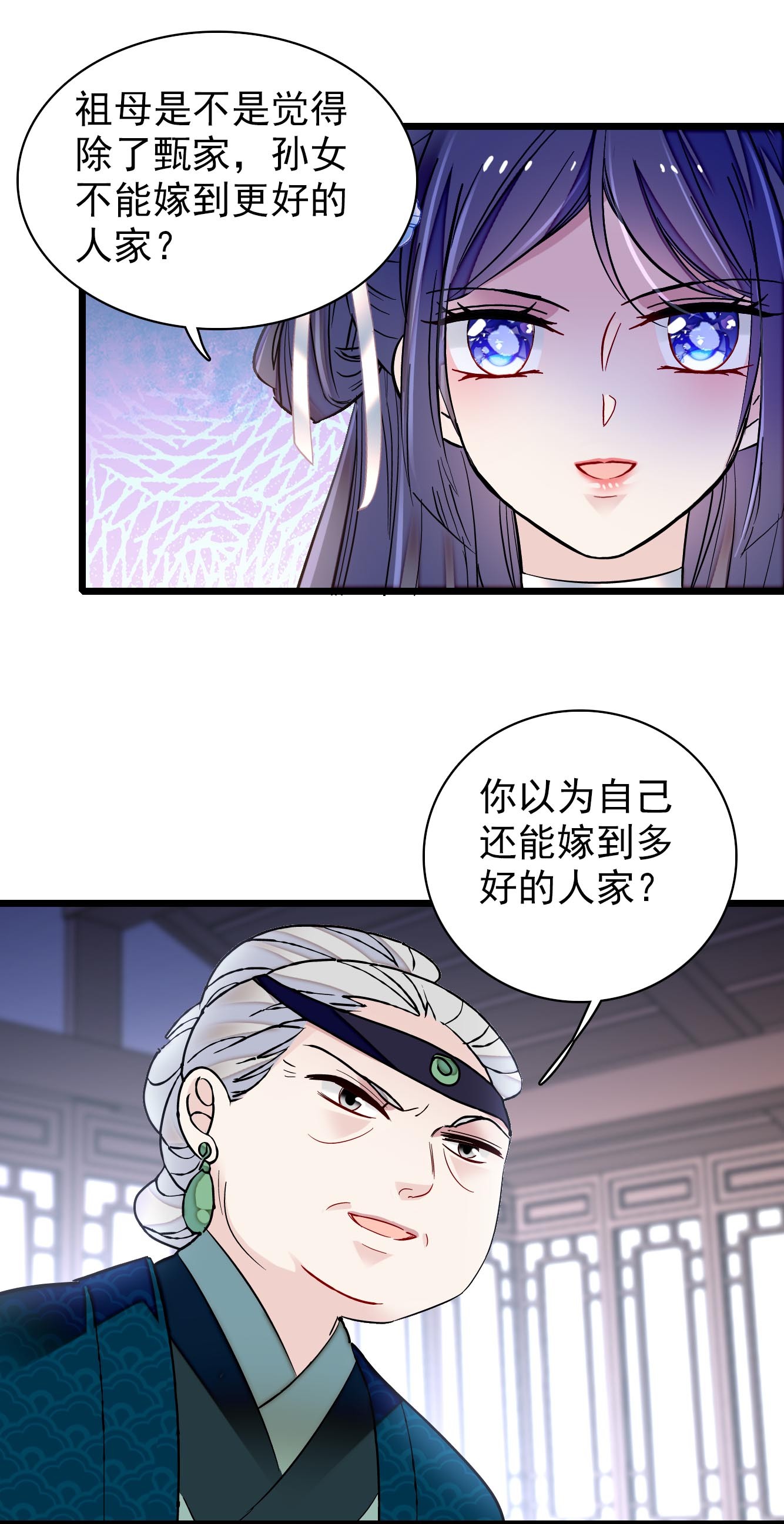 似锦119 孙女定能嫁到更好的人家