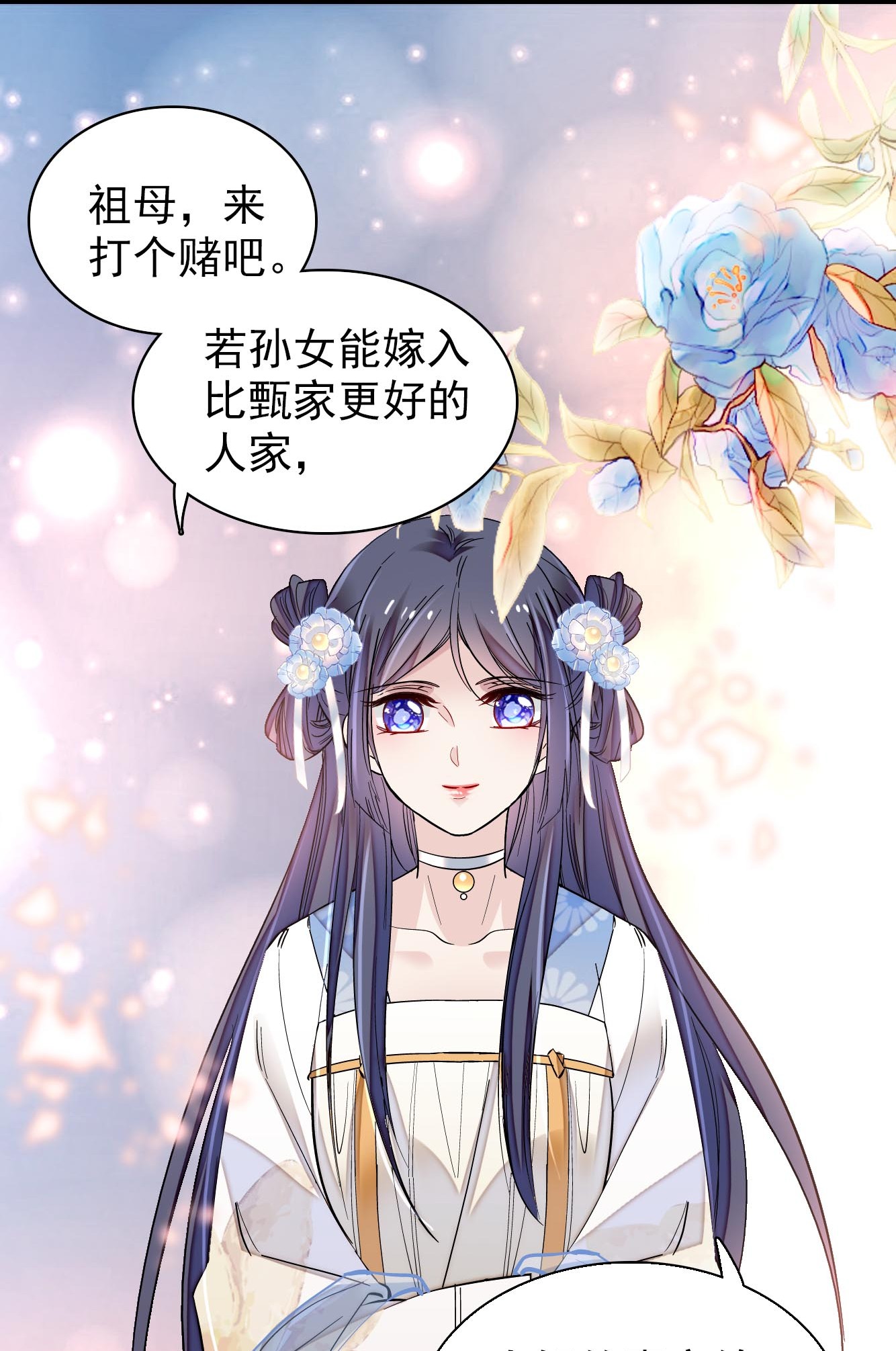 似锦119 孙女定能嫁到更好的人家