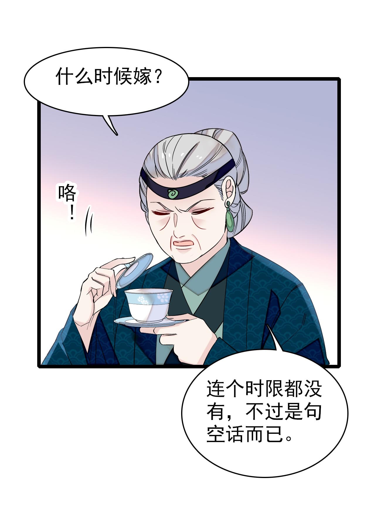 似锦119 孙女定能嫁到更好的人家