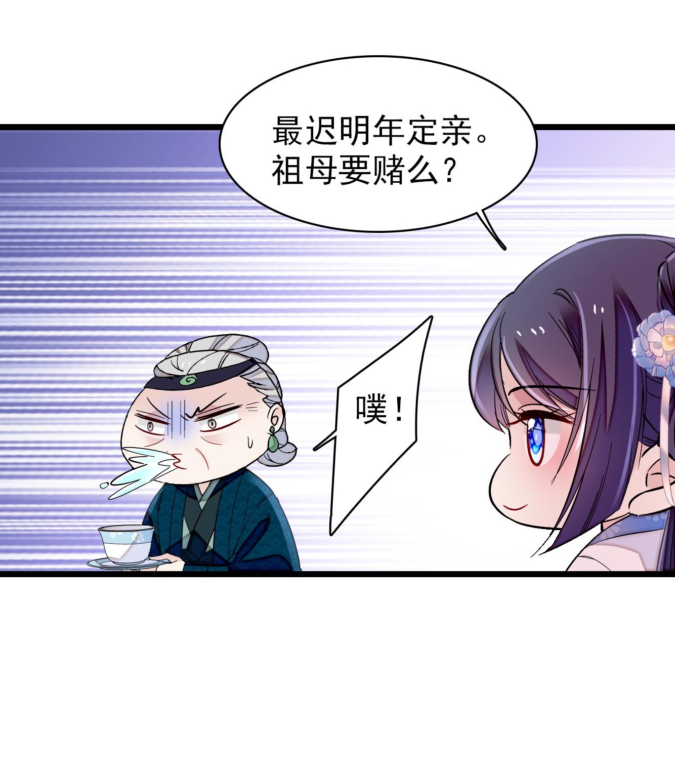 似锦119 孙女定能嫁到更好的人家