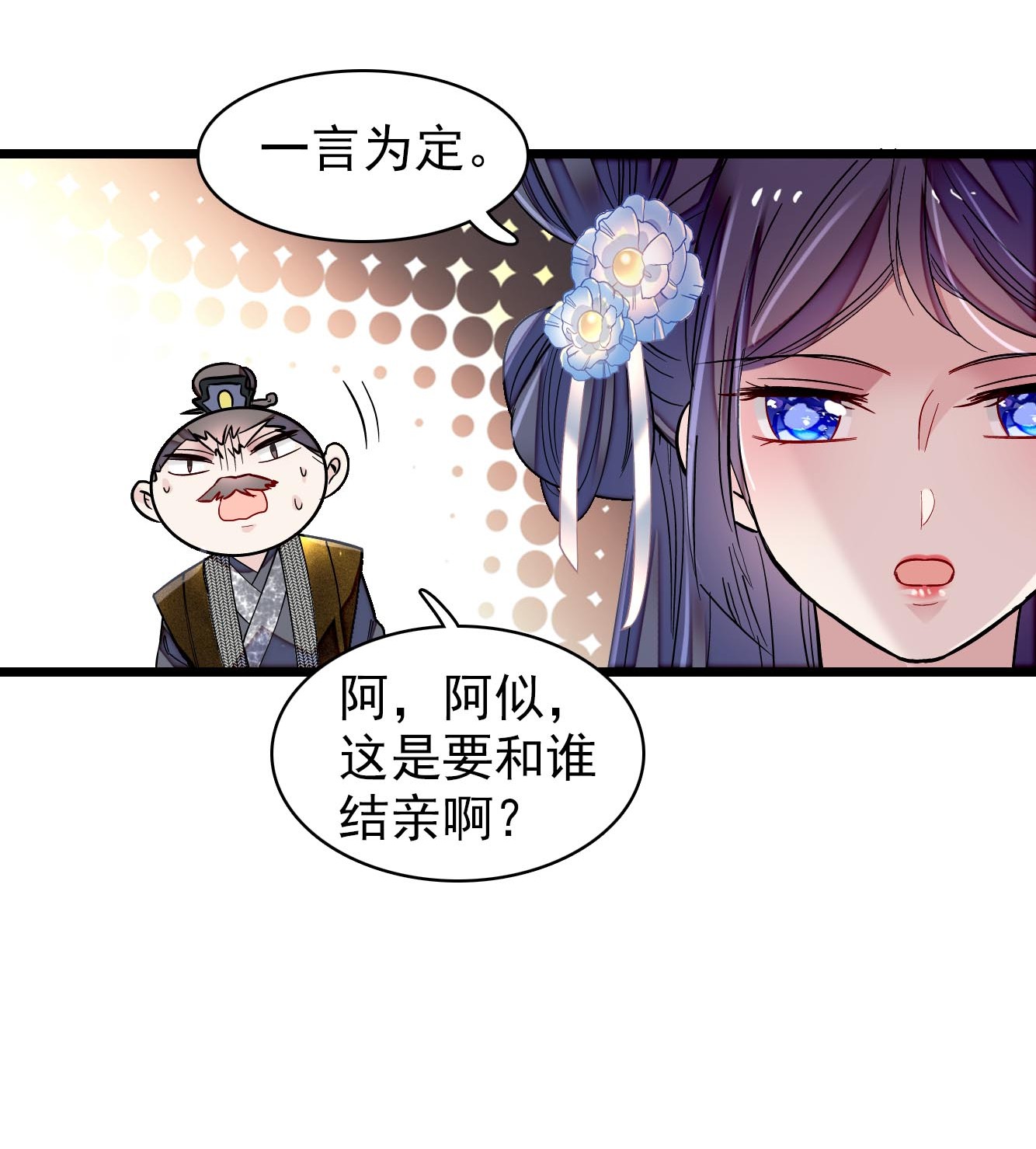 似锦119 孙女定能嫁到更好的人家