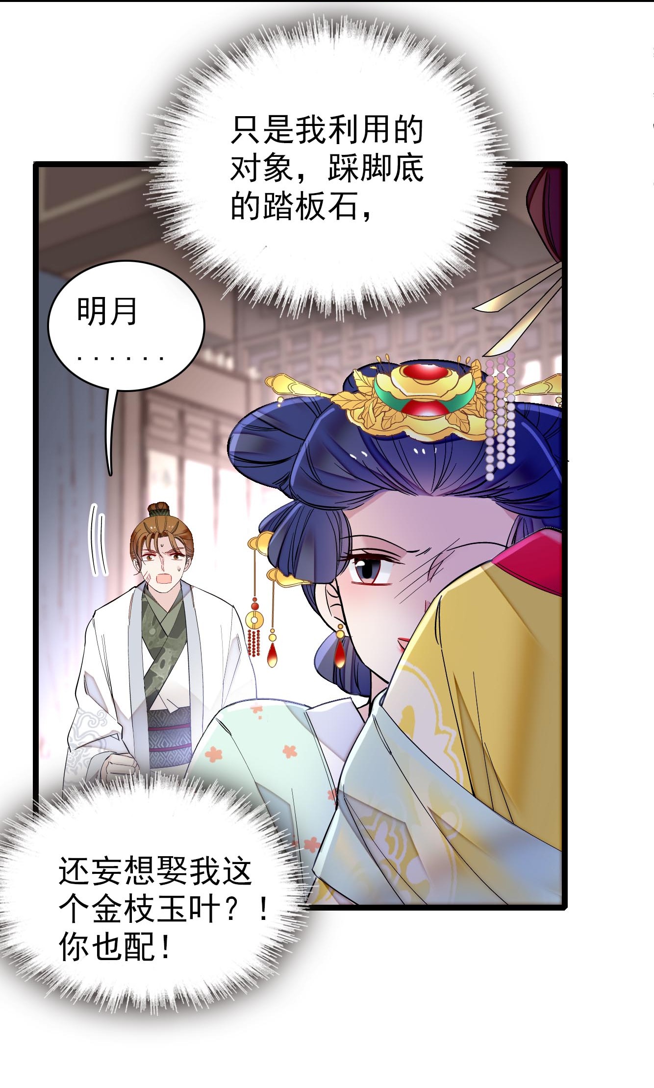 似锦119 孙女定能嫁到更好的人家