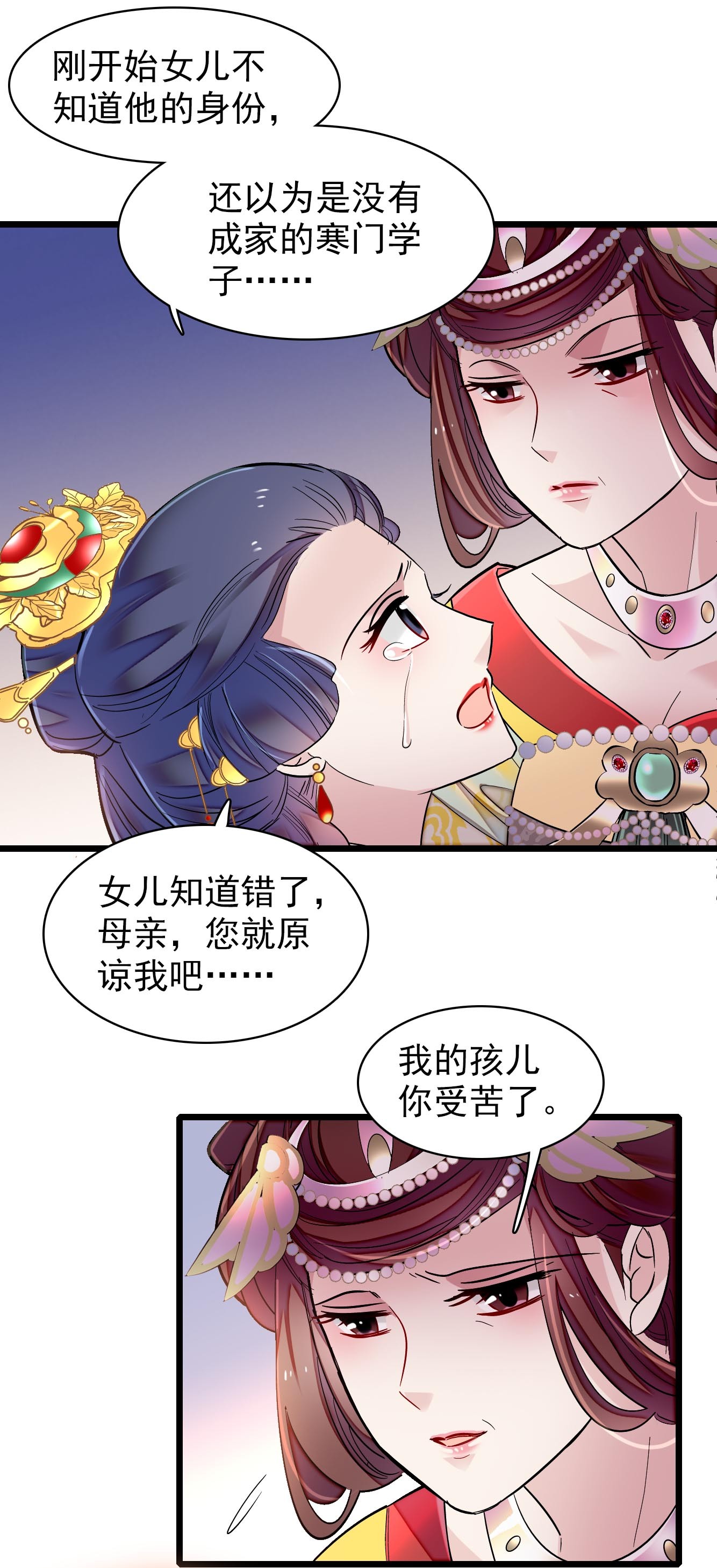 似锦119 孙女定能嫁到更好的人家