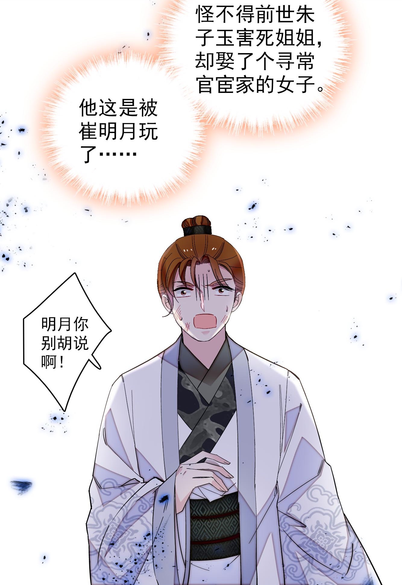 似锦119 孙女定能嫁到更好的人家