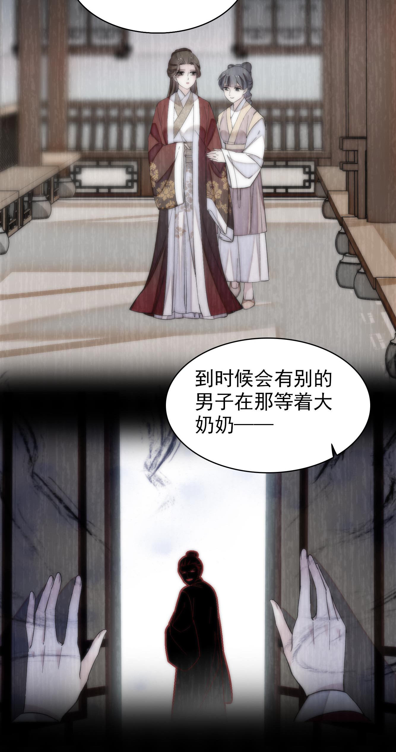 似锦120 朱子玉的末日