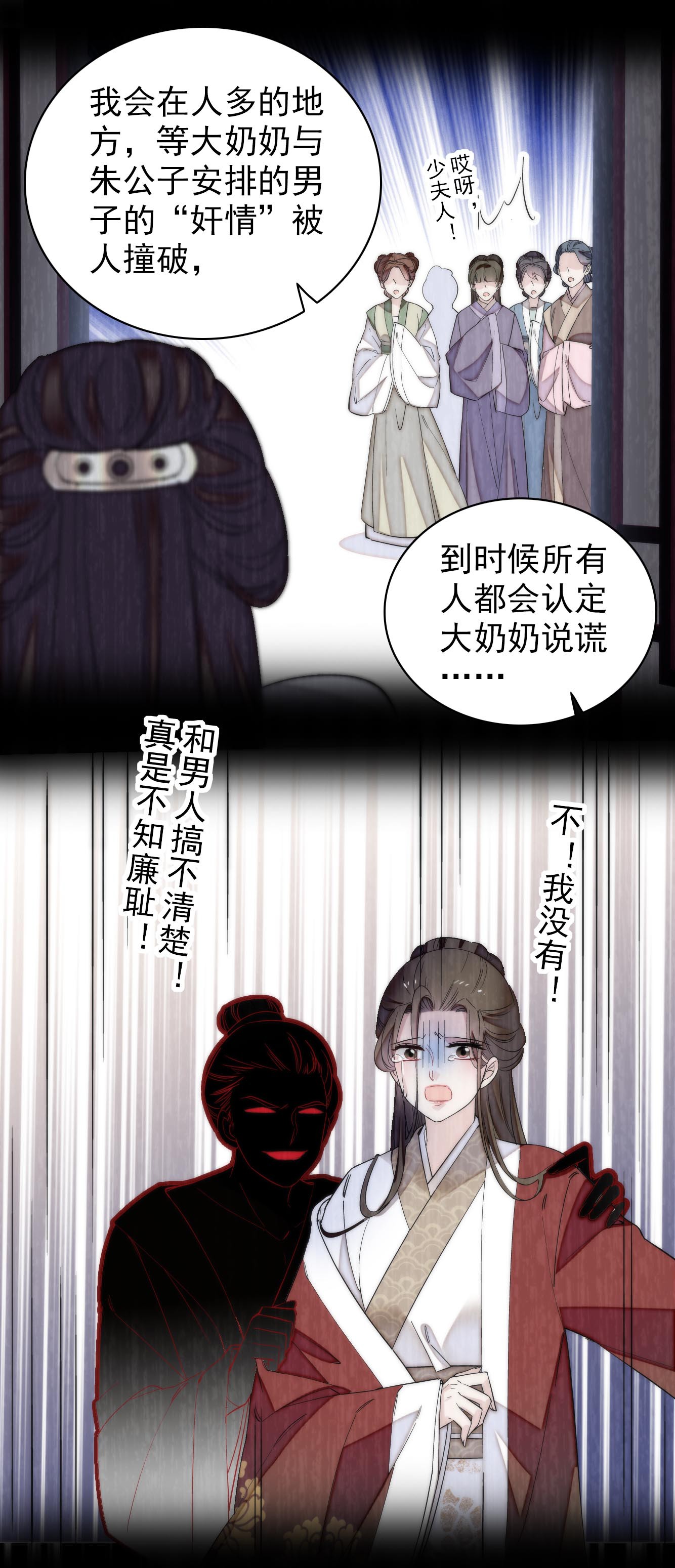 似锦120 朱子玉的末日