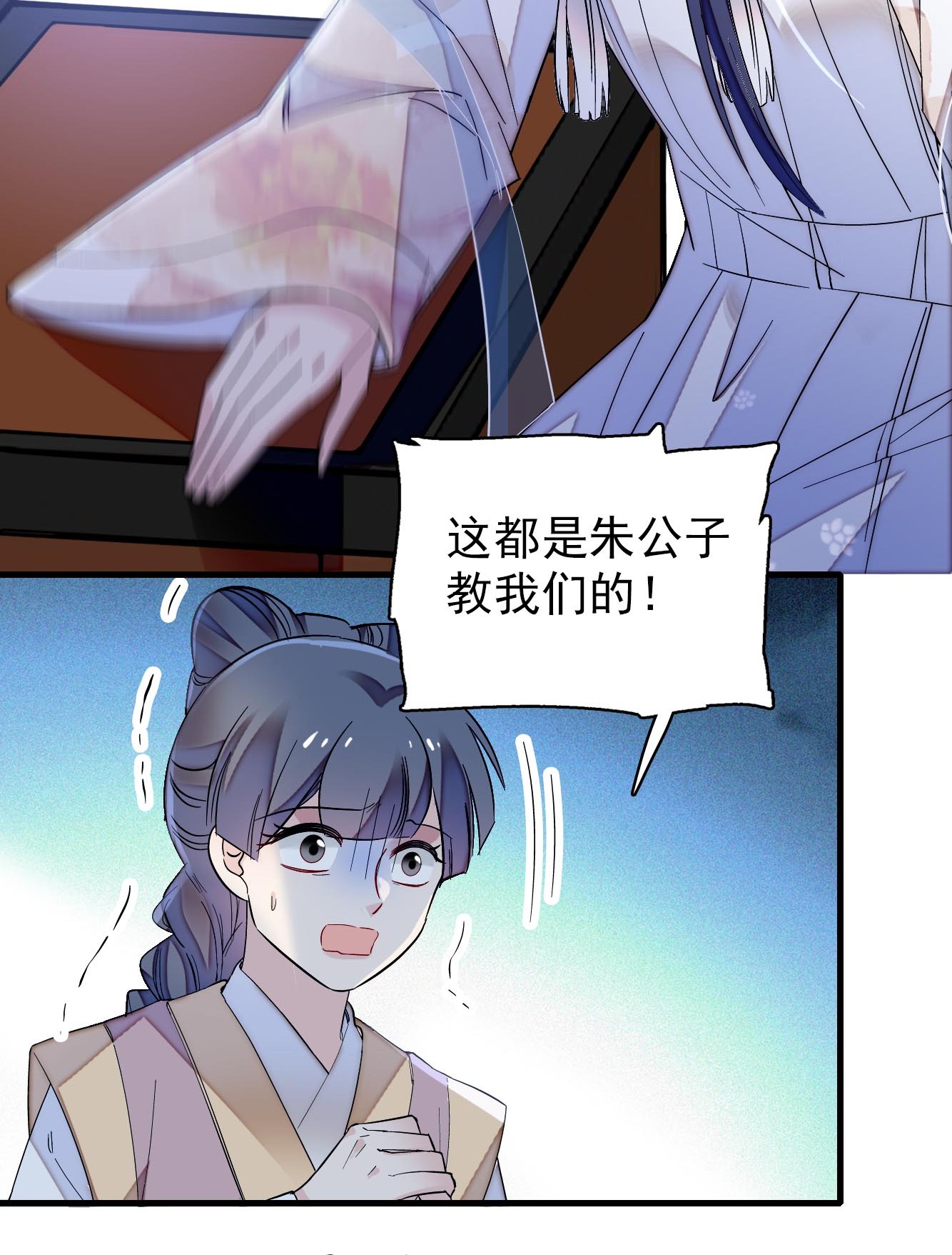 似锦120 朱子玉的末日
