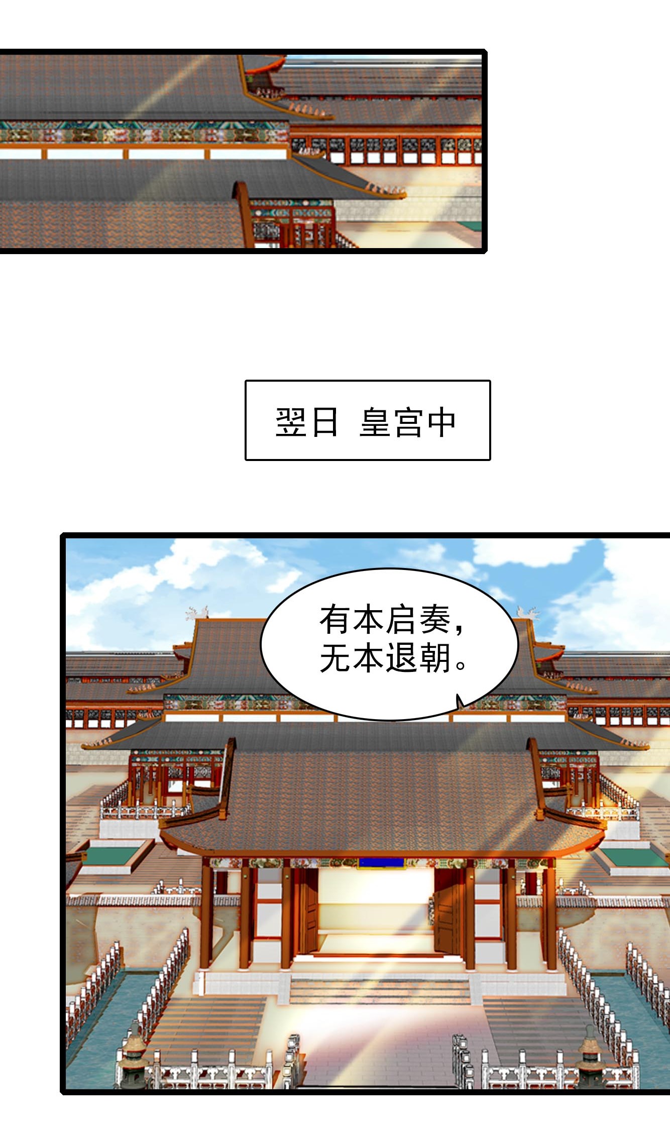 似锦120 朱子玉的末日