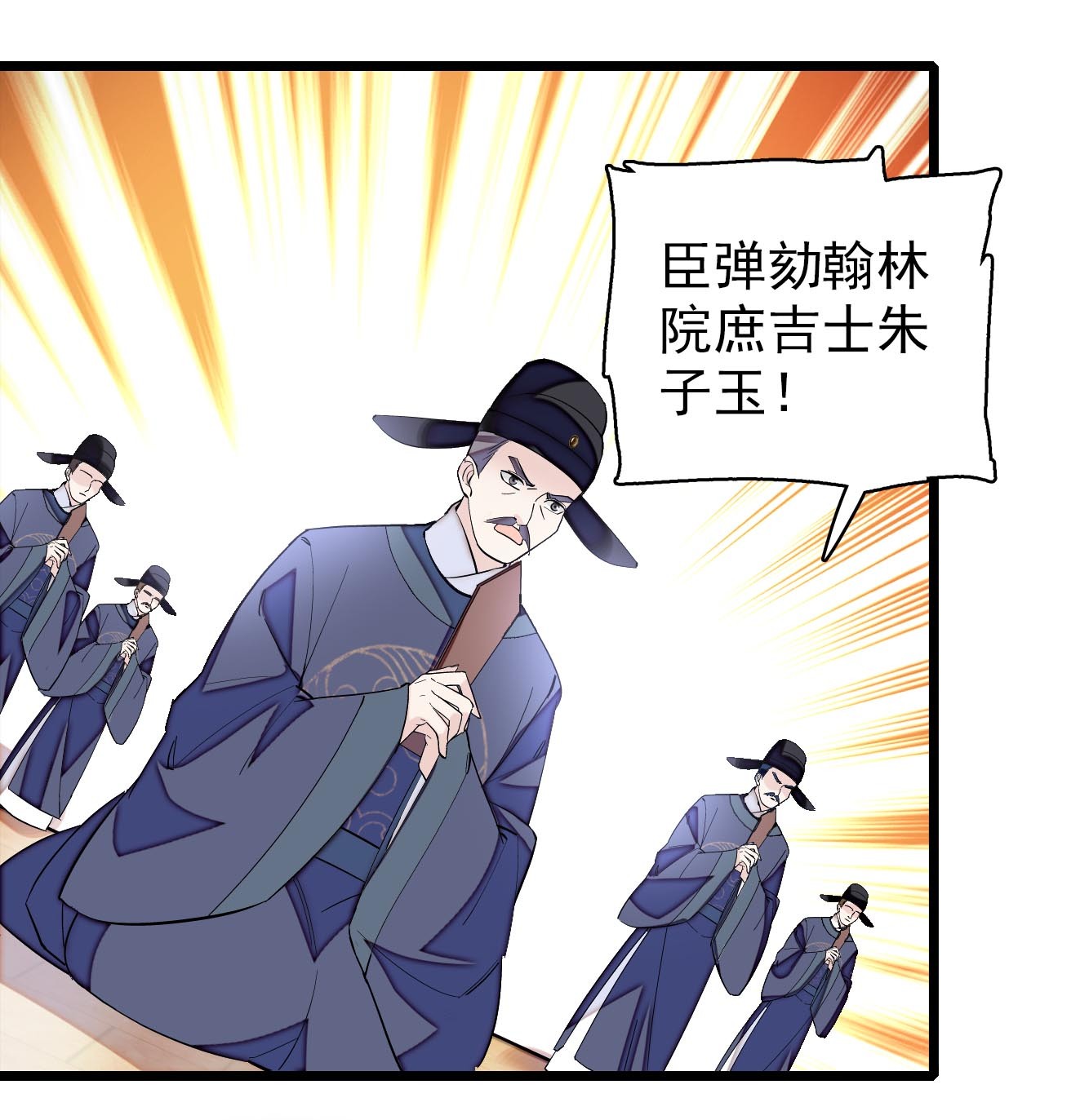 似锦120 朱子玉的末日