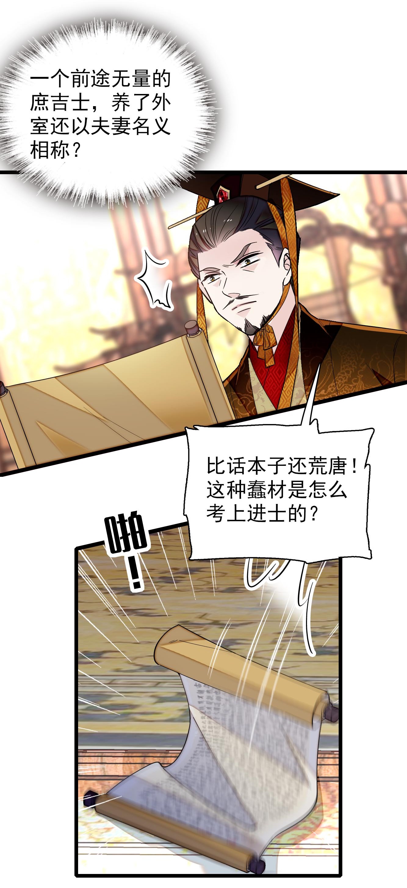 似锦120 朱子玉的末日