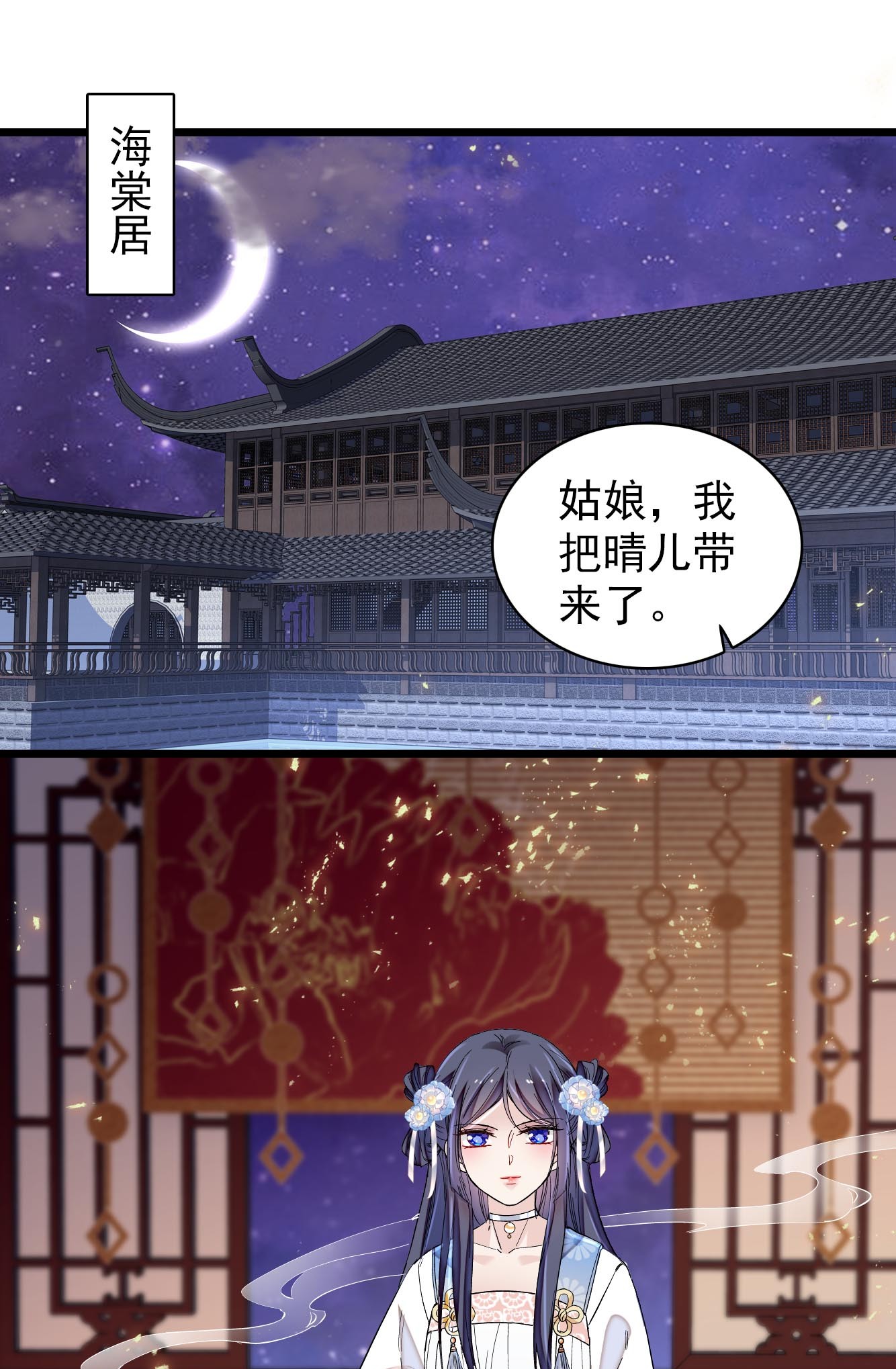 似锦120 朱子玉的末日