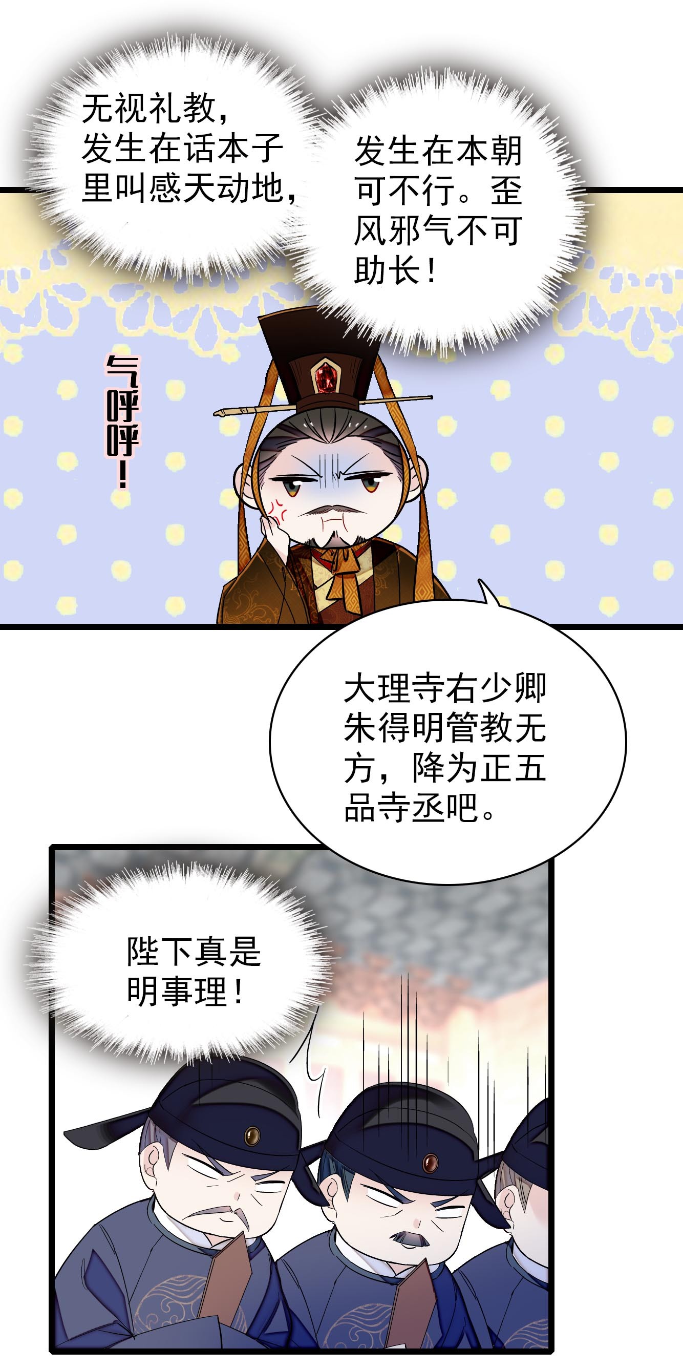 似锦120 朱子玉的末日