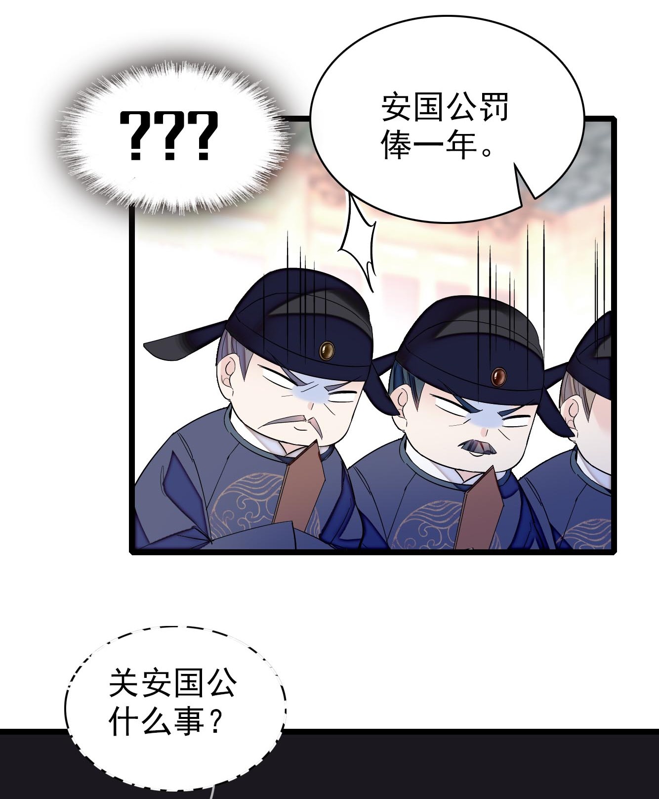 似锦120 朱子玉的末日
