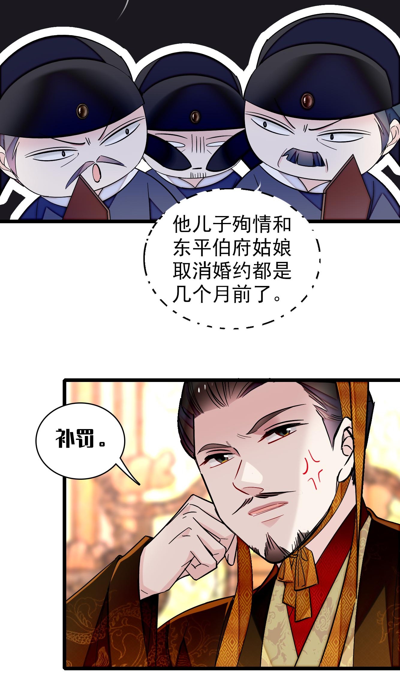 似锦120 朱子玉的末日