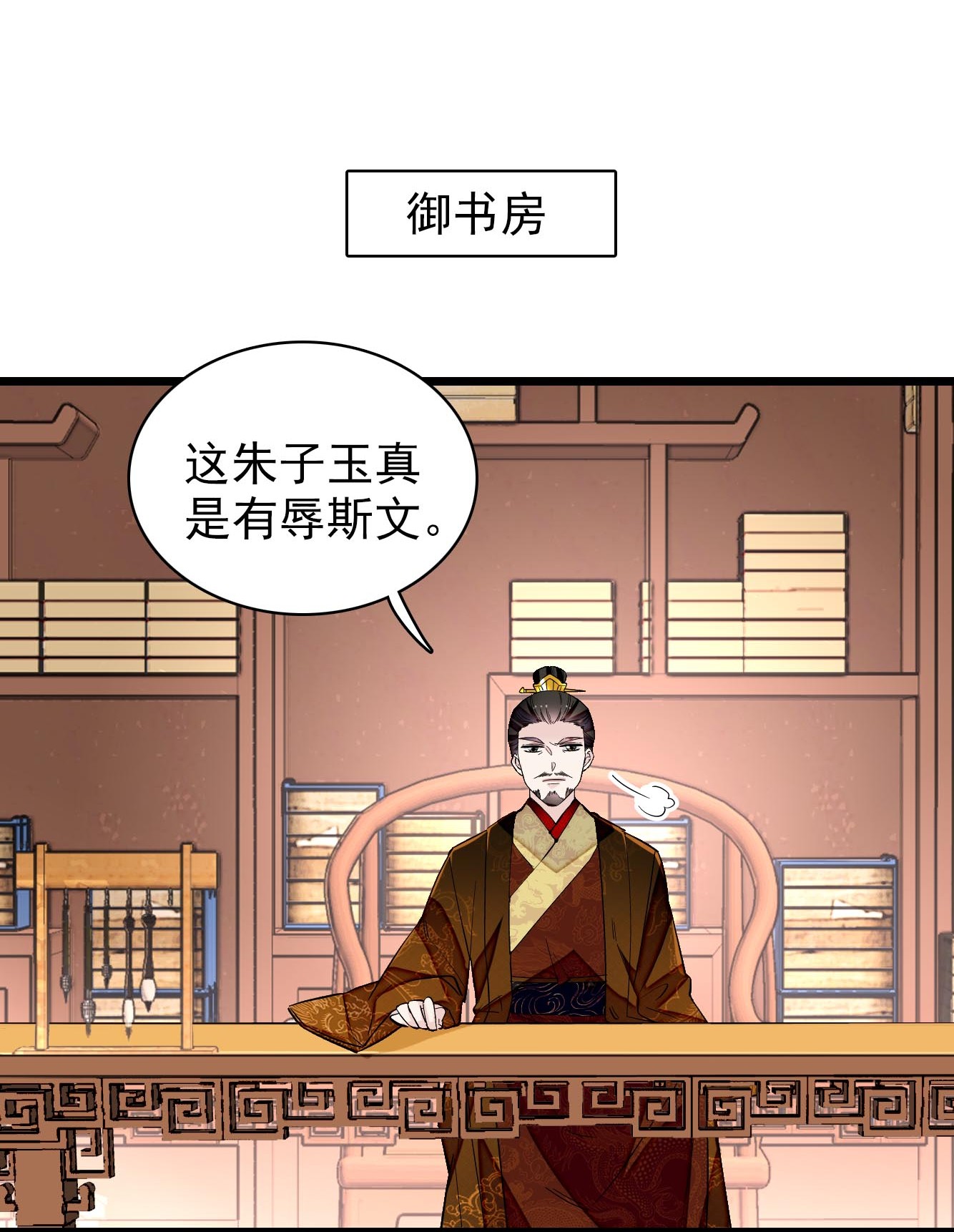 似锦120 朱子玉的末日