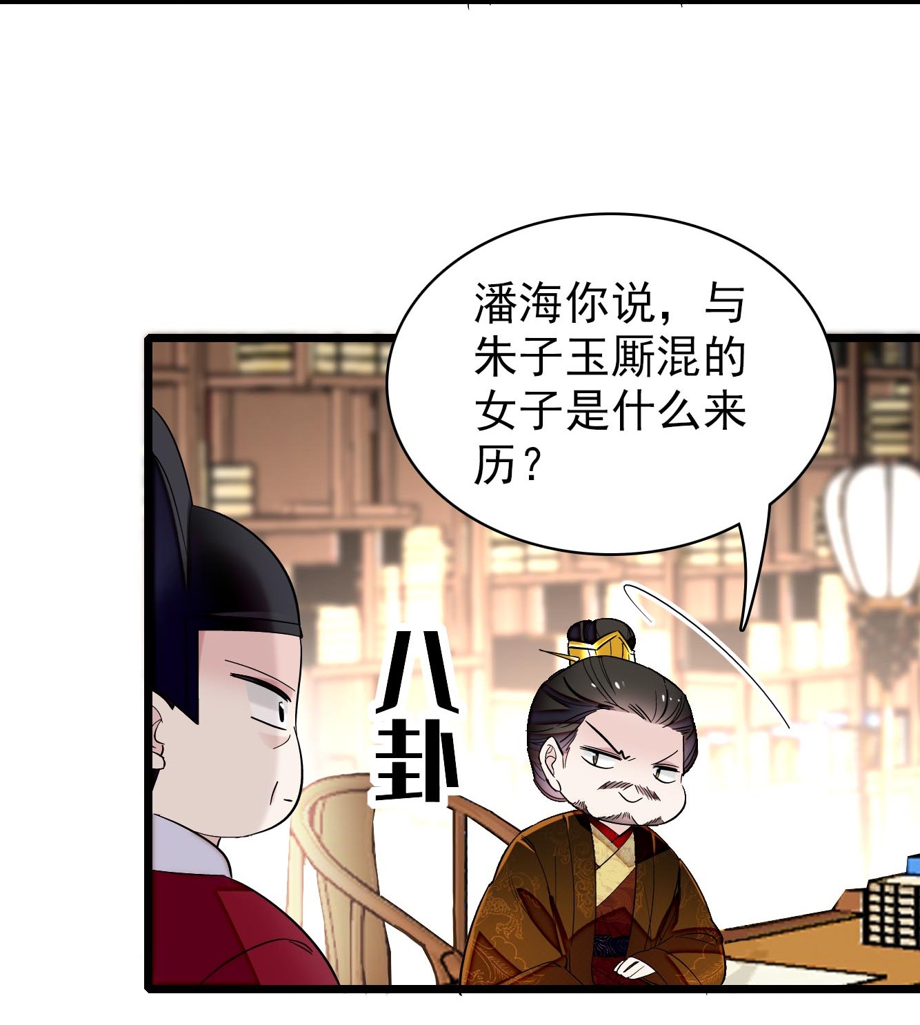 似锦120 朱子玉的末日