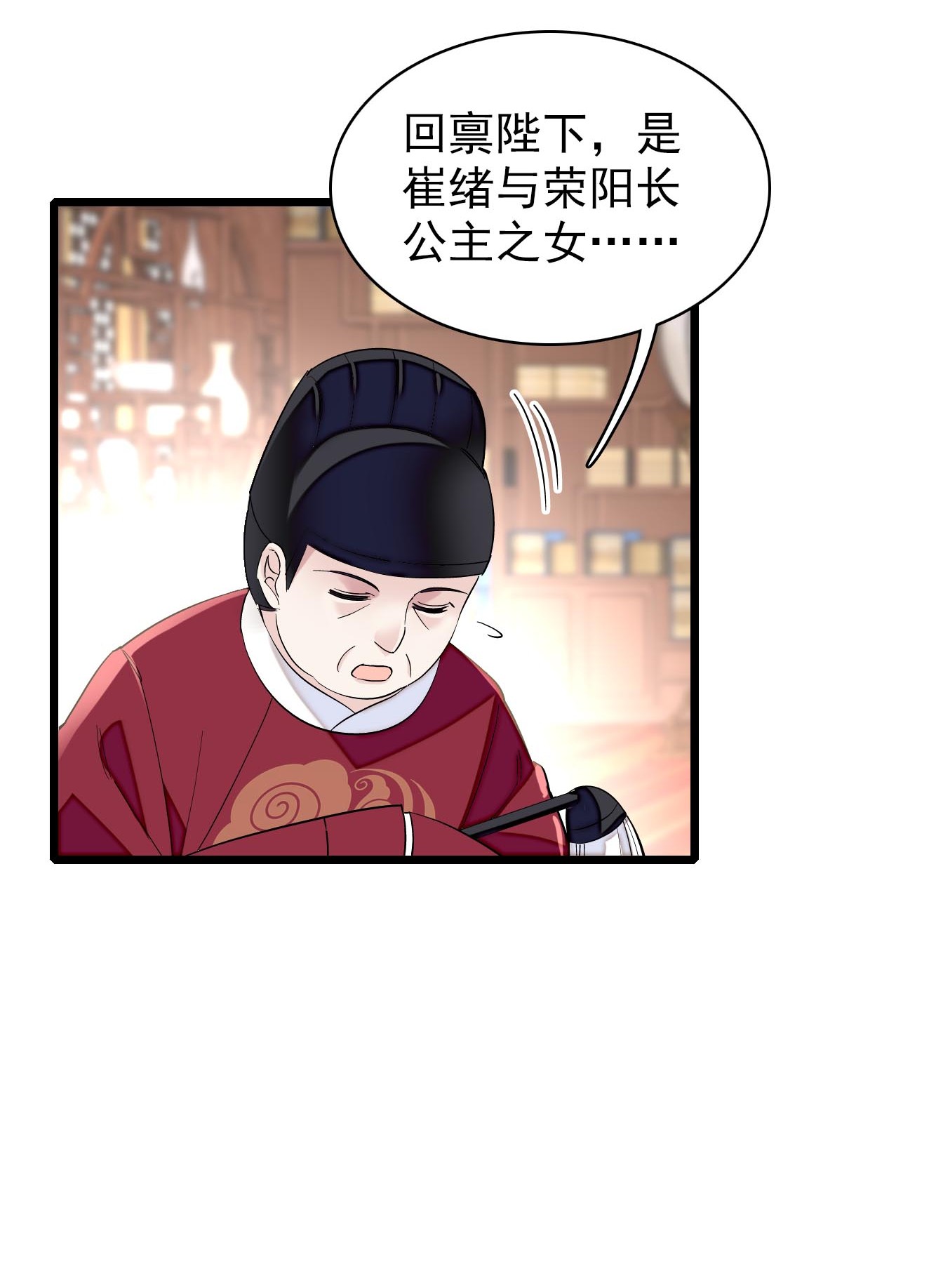 似锦120 朱子玉的末日